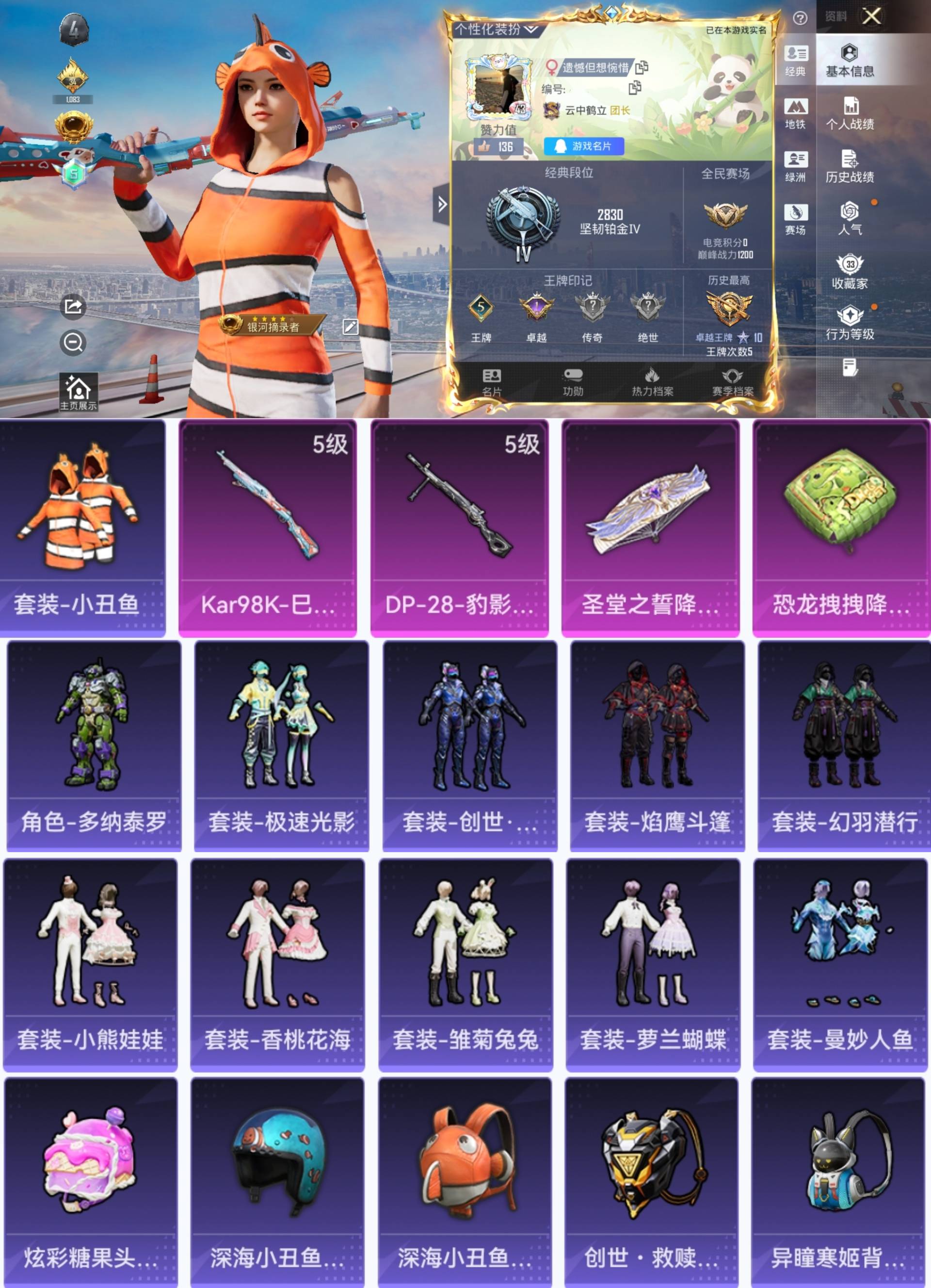 HPCMW441583和平精英账号详情图2