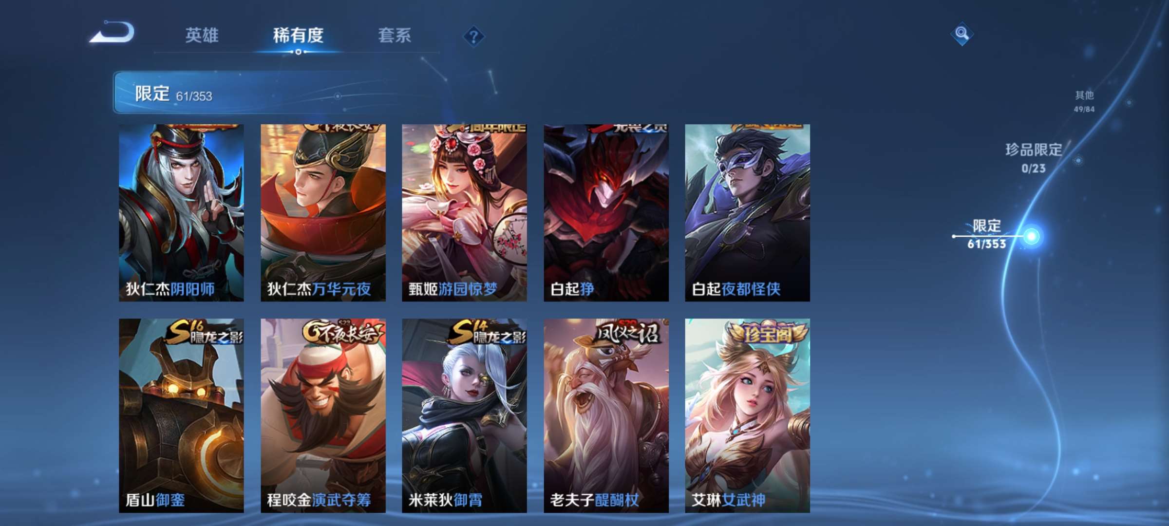 WZCMW431502王者荣耀账号详情图10 WZCMW431502王者荣耀账号详情图10