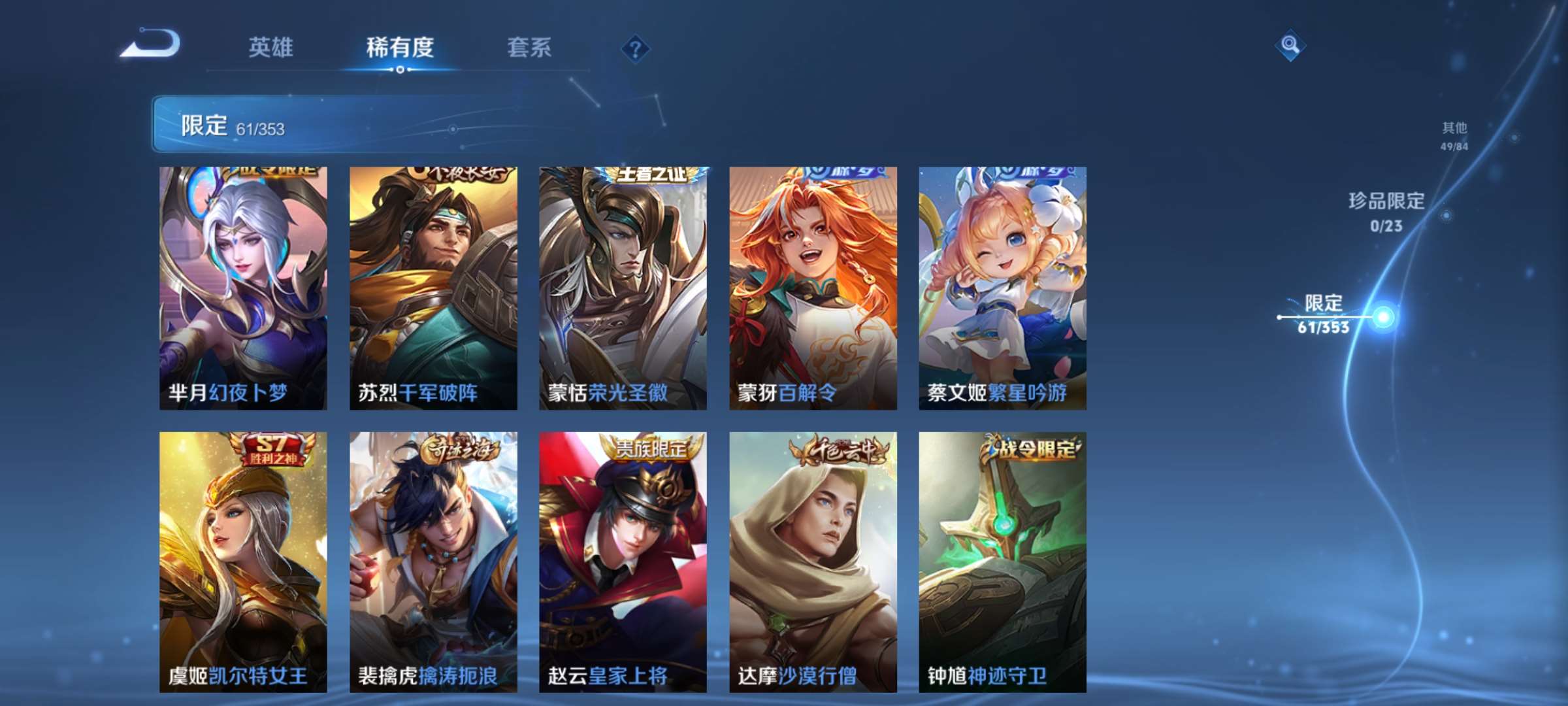 WZCMW431502王者荣耀账号详情图6 WZCMW431502王者荣耀账号详情图6