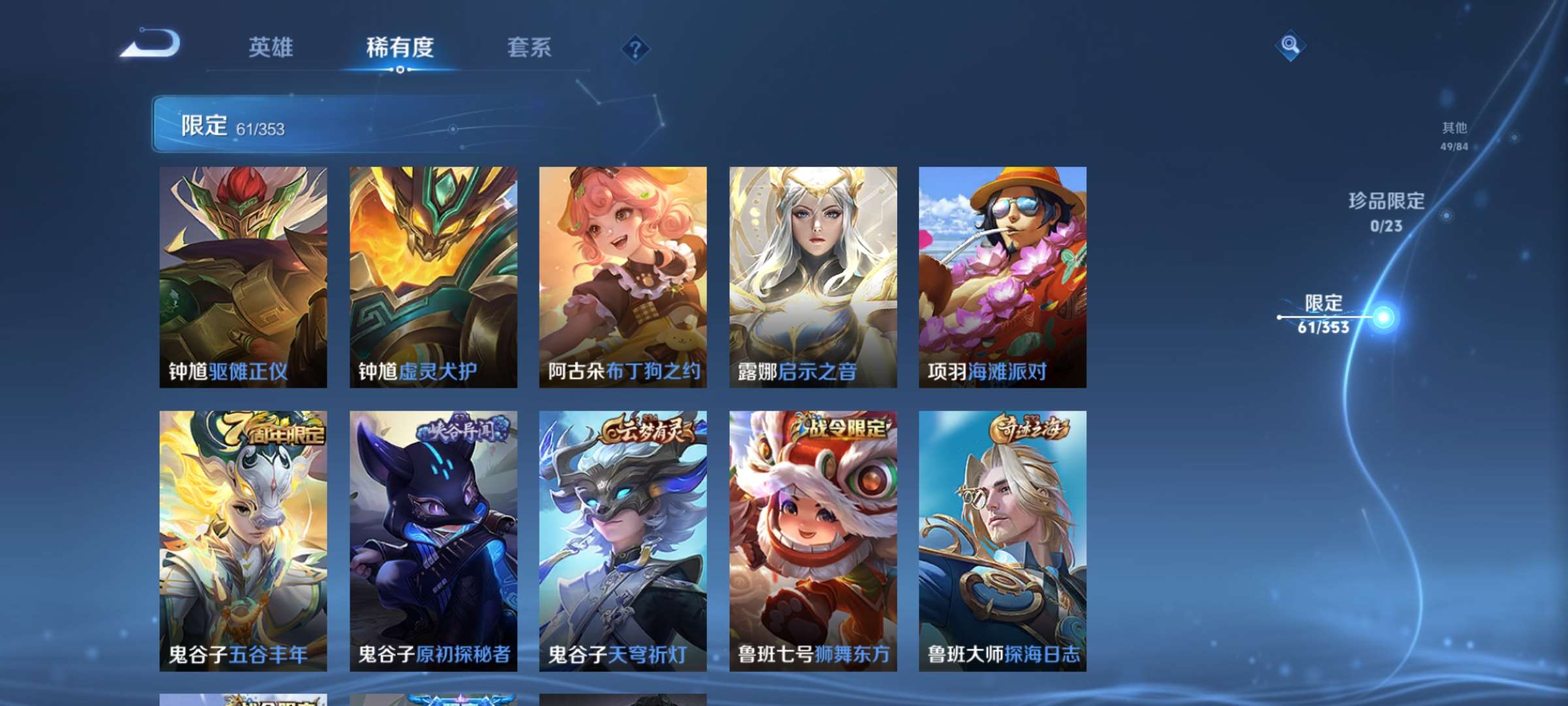 WZCMW431502王者荣耀账号详情图7 WZCMW431502王者荣耀账号详情图7