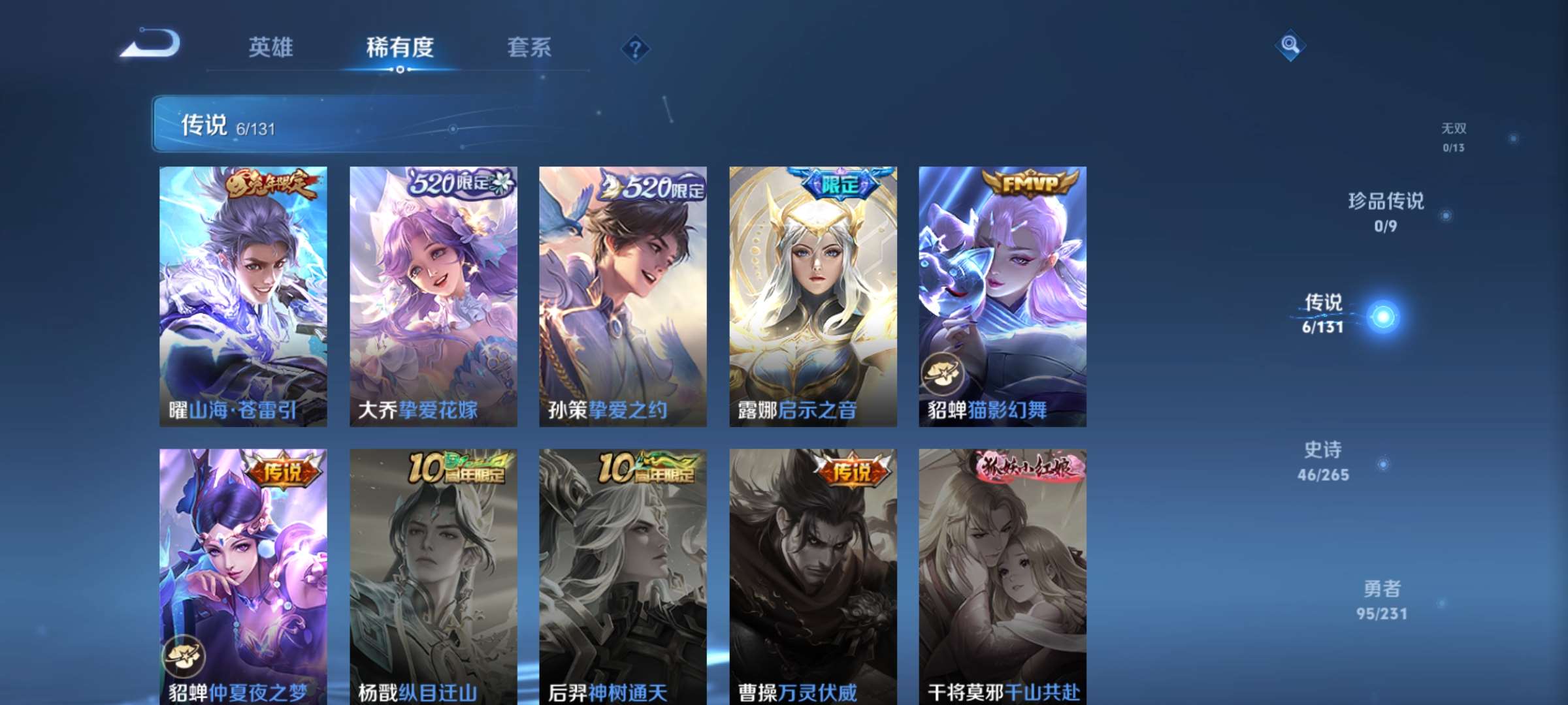 WZCMW431502王者荣耀账号详情图5 WZCMW431502王者荣耀账号详情图5