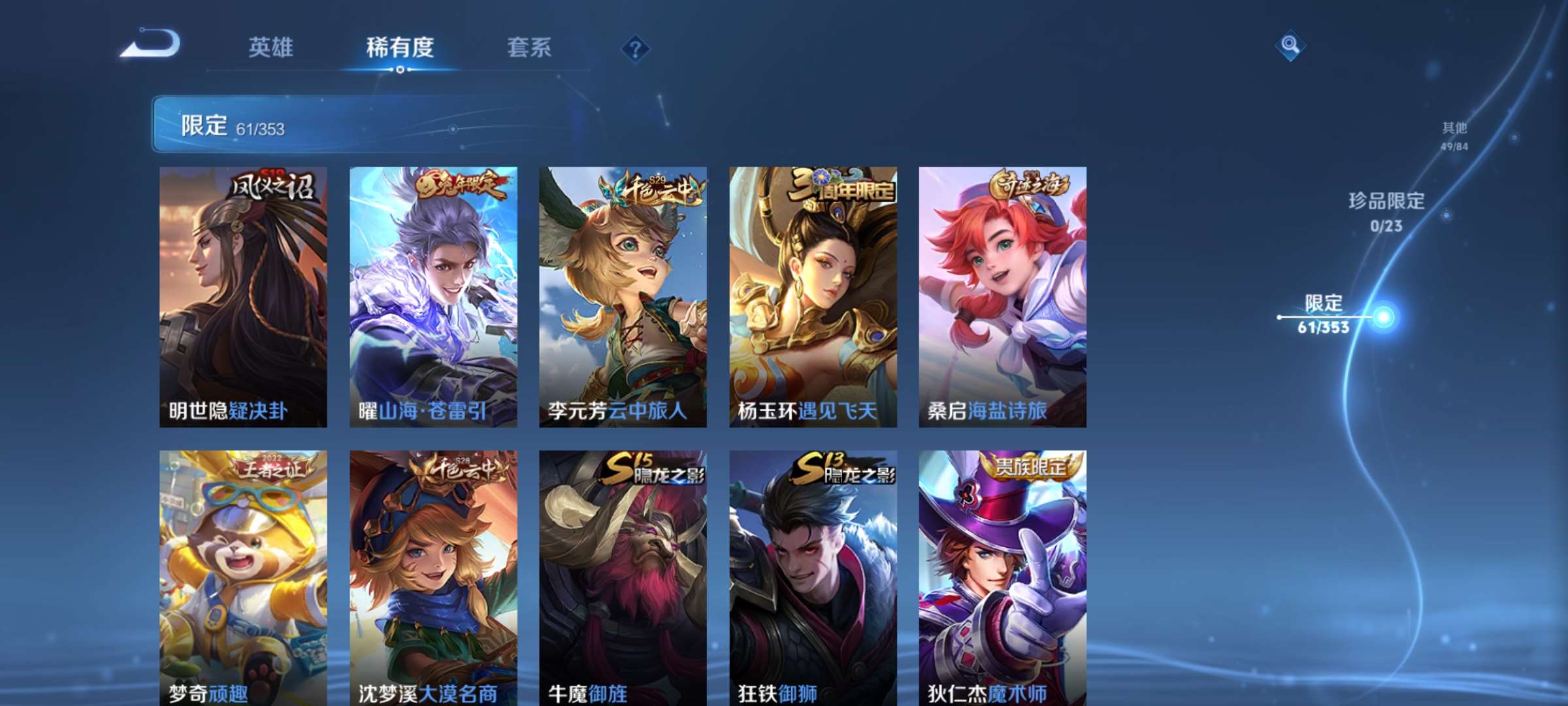 WZCMW431502王者荣耀账号详情图9 WZCMW431502王者荣耀账号详情图9