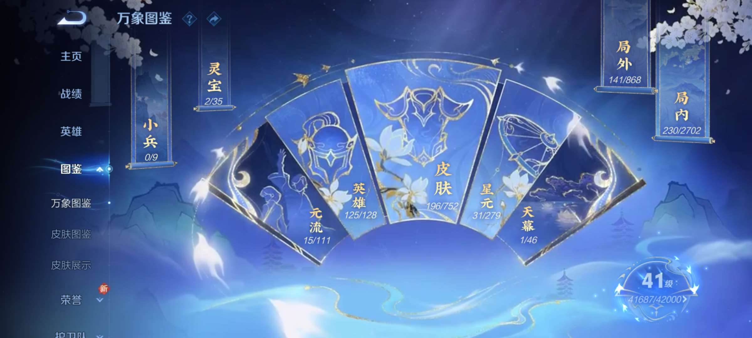 WZCMW431502王者荣耀账号详情图2 WZCMW431502王者荣耀账号详情图2