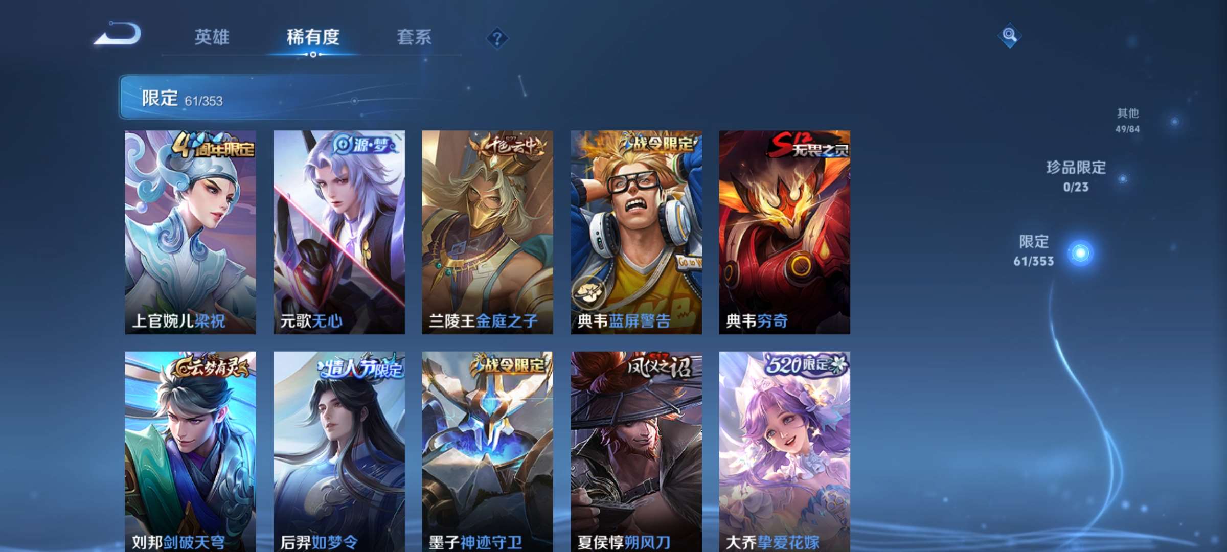 WZCMW431502王者荣耀账号详情图4 WZCMW431502王者荣耀账号详情图4