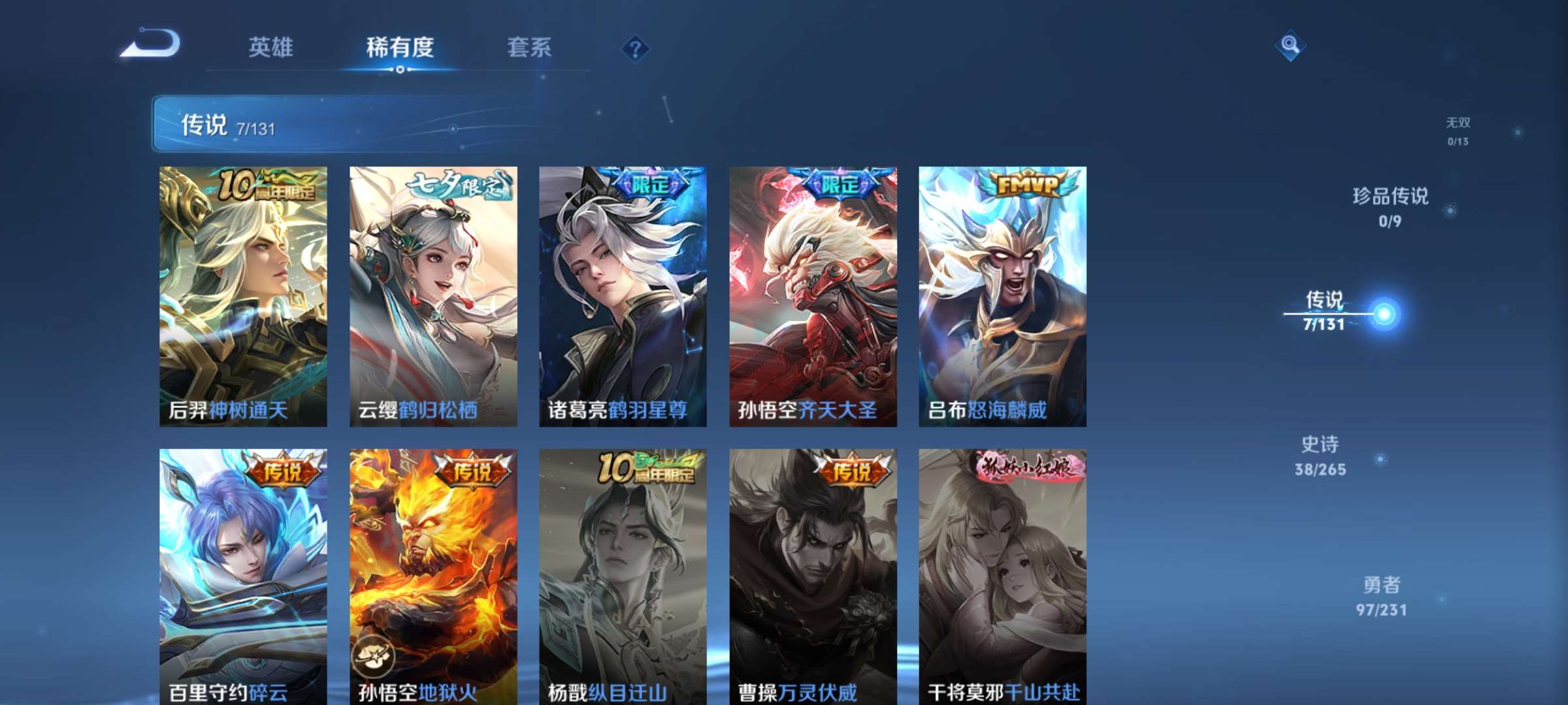 WZCMW433890王者荣耀账号详情图5 WZCMW433890王者荣耀账号详情图5