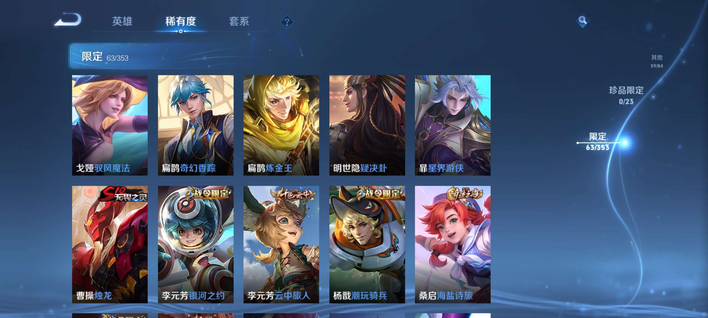 WZCMW433890王者荣耀账号详情图8 WZCMW433890王者荣耀账号详情图8