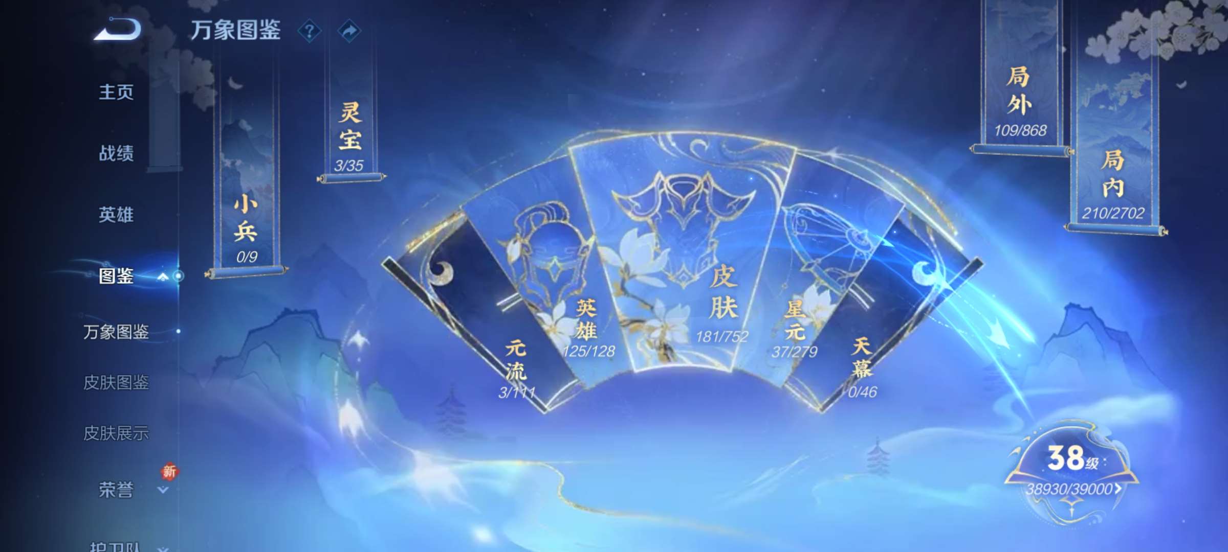 WZCMW433890王者荣耀账号详情图2 WZCMW433890王者荣耀账号详情图2