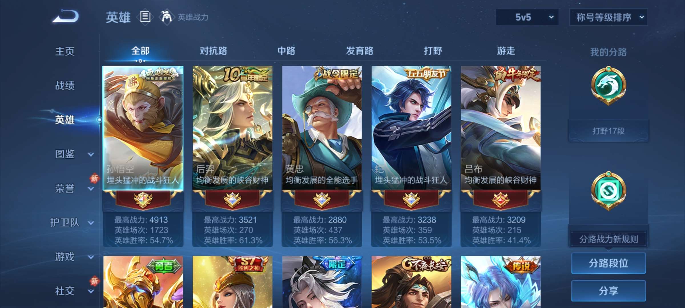 WZCMW433890王者荣耀账号详情图11 WZCMW433890王者荣耀账号详情图11