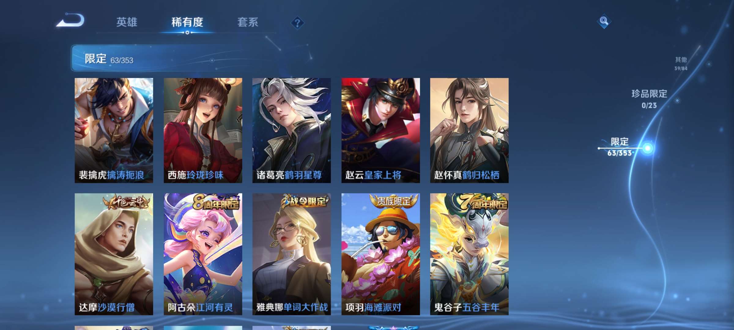 WZCMW433890王者荣耀账号详情图10 WZCMW433890王者荣耀账号详情图10