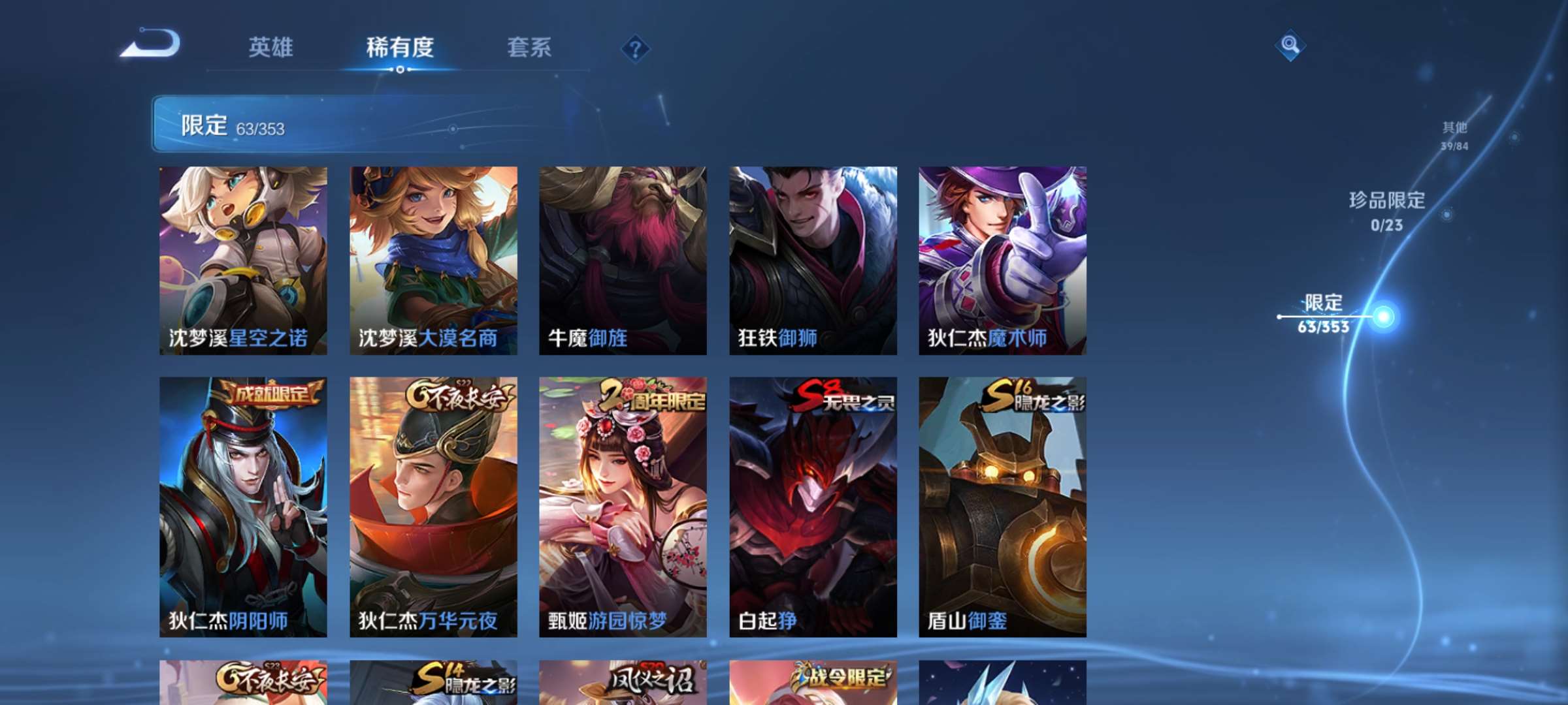 WZCMW433890王者荣耀账号详情图7 WZCMW433890王者荣耀账号详情图7