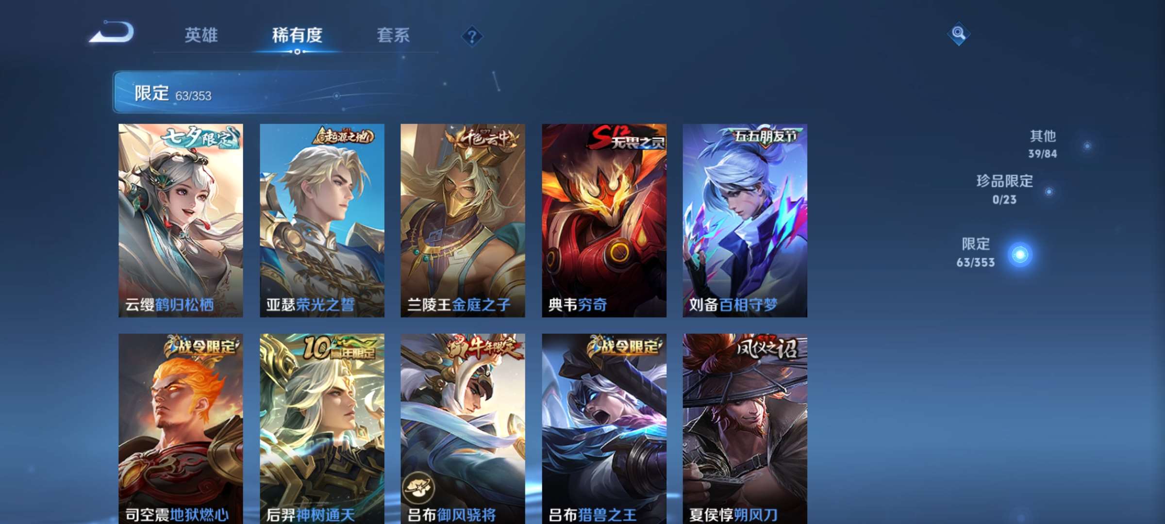 WZCMW433890王者荣耀账号详情图4 WZCMW433890王者荣耀账号详情图4