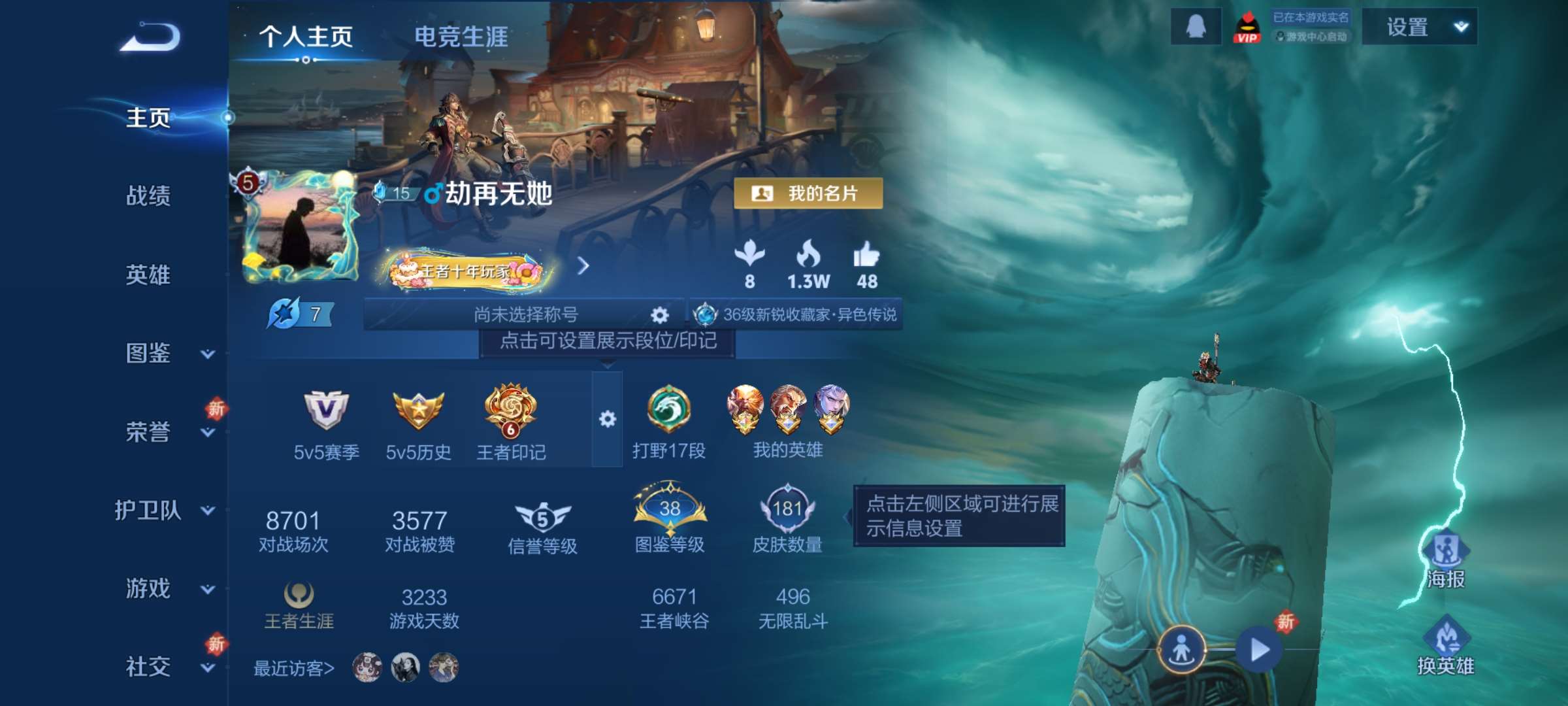 王者荣耀账号安卓QQ125英雄-181皮肤-3【秒换绑，无需等三天】V7-181皮肤 6印记 1星元 幽冥火 安卓Q-V