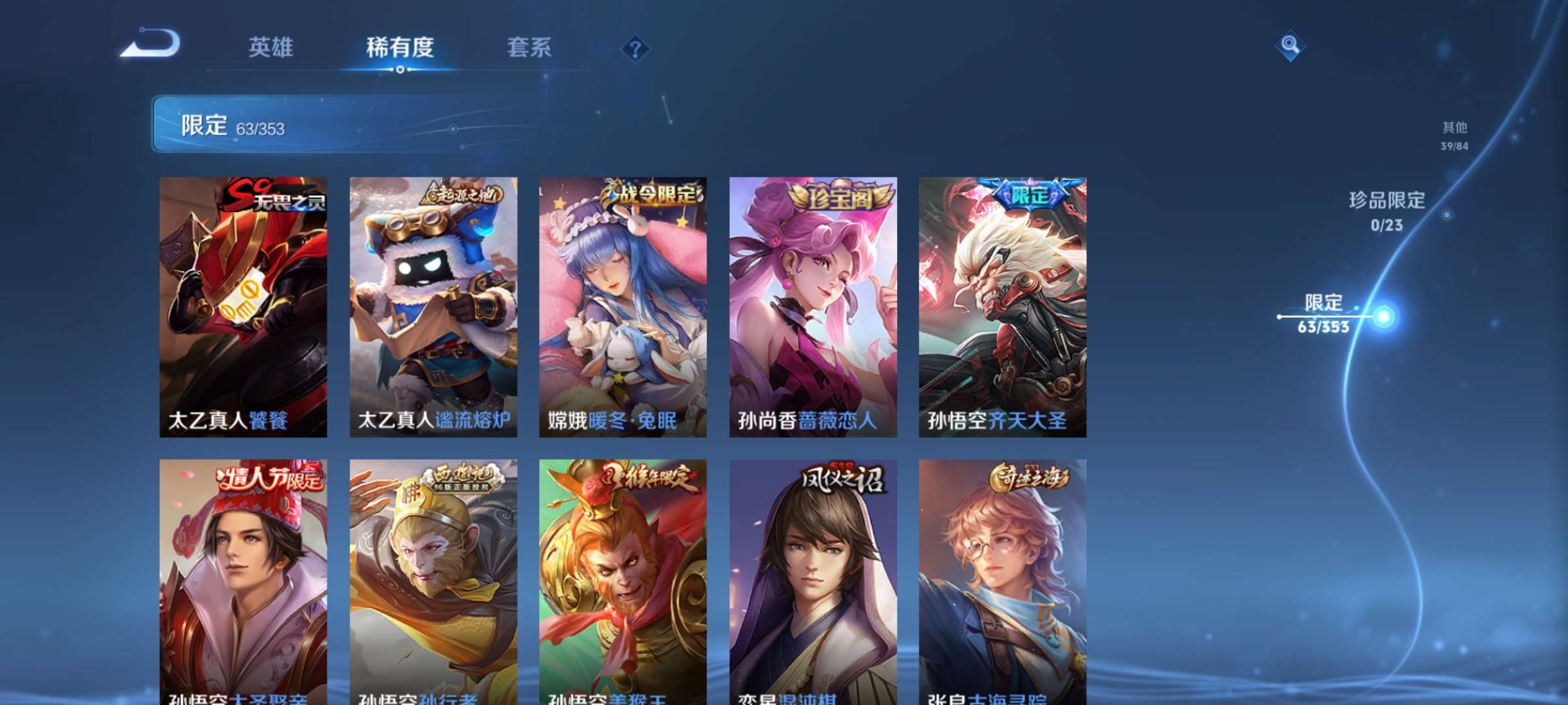 WZCMW433890王者荣耀账号详情图6 WZCMW433890王者荣耀账号详情图6