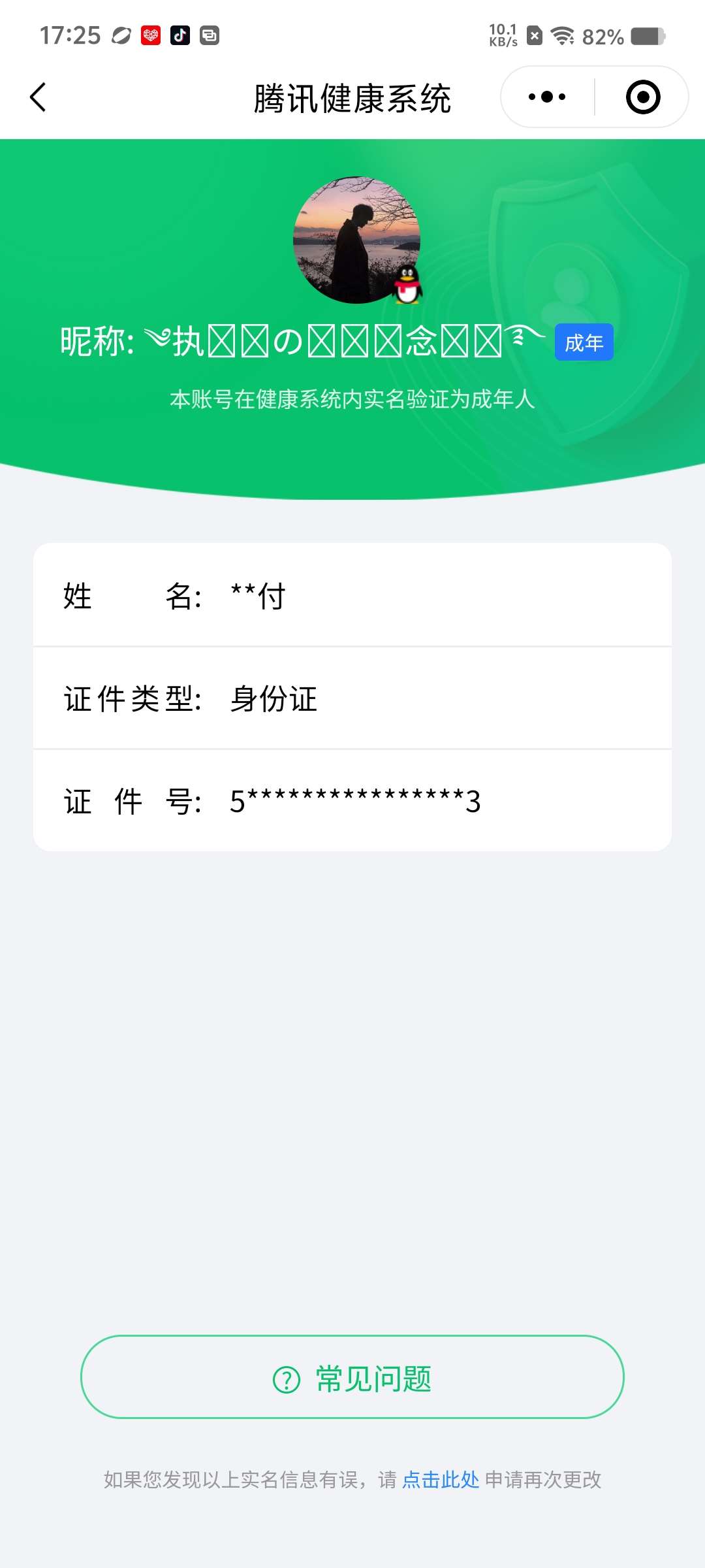 WZCMW433890王者荣耀账号详情图13 WZCMW433890王者荣耀账号详情图13