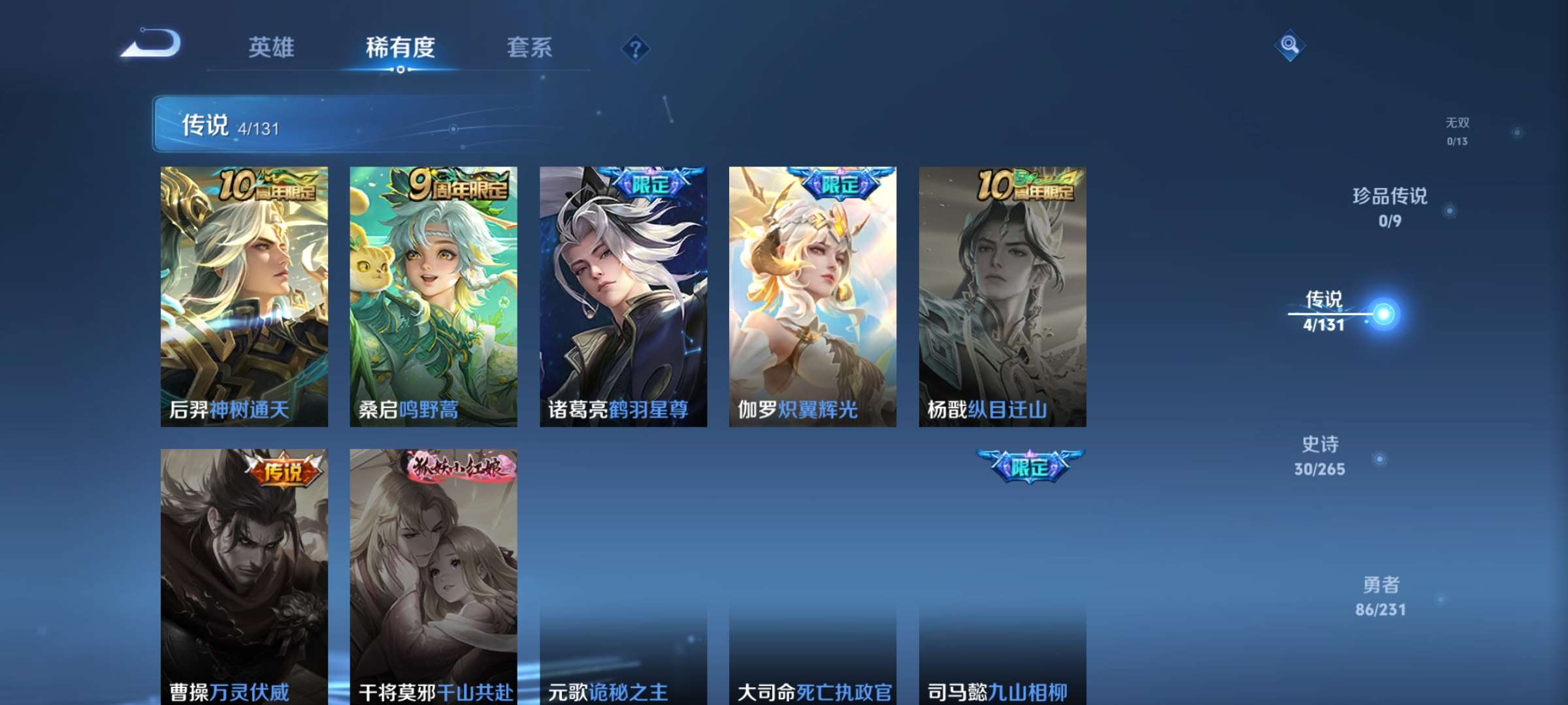 WZCMW433888王者荣耀账号详情图4