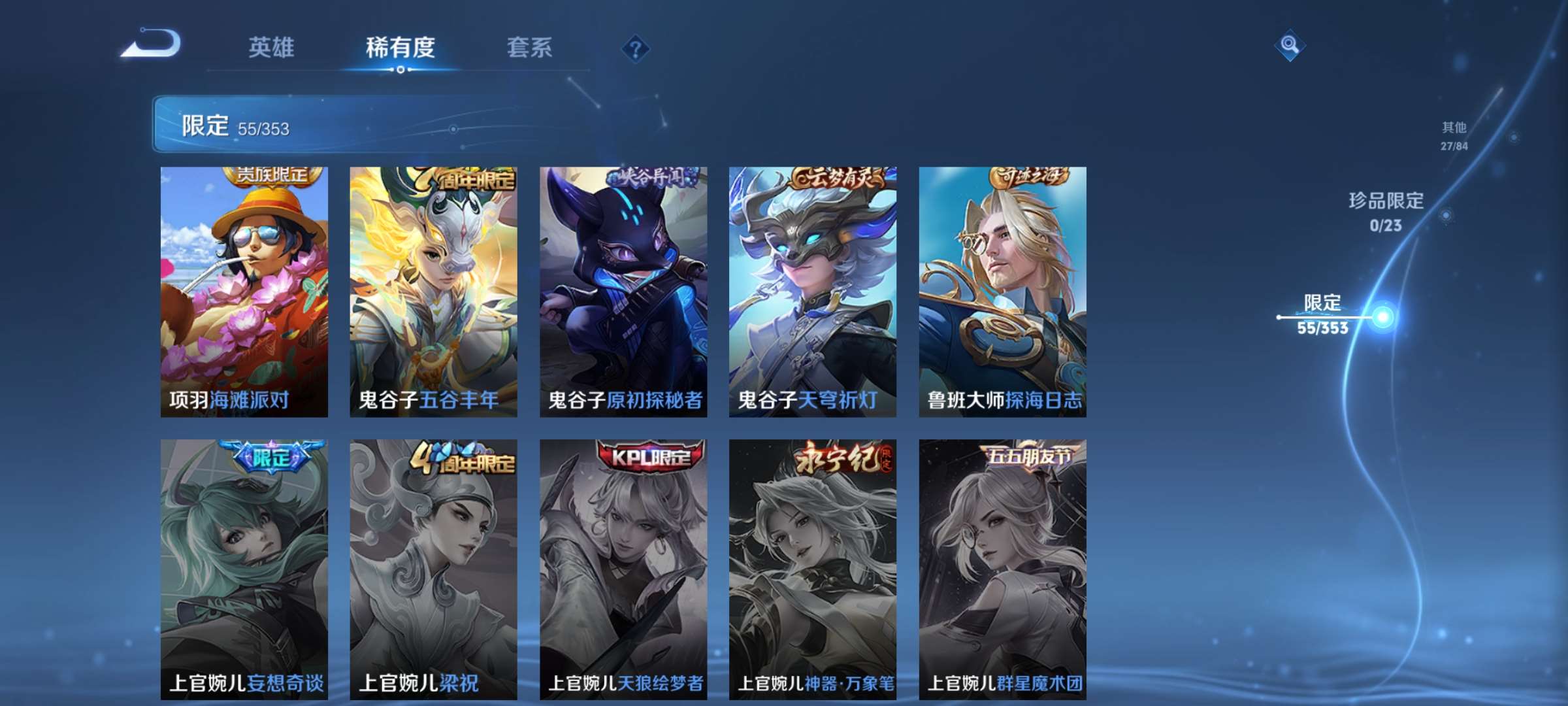 WZCMW433888王者荣耀账号详情图9