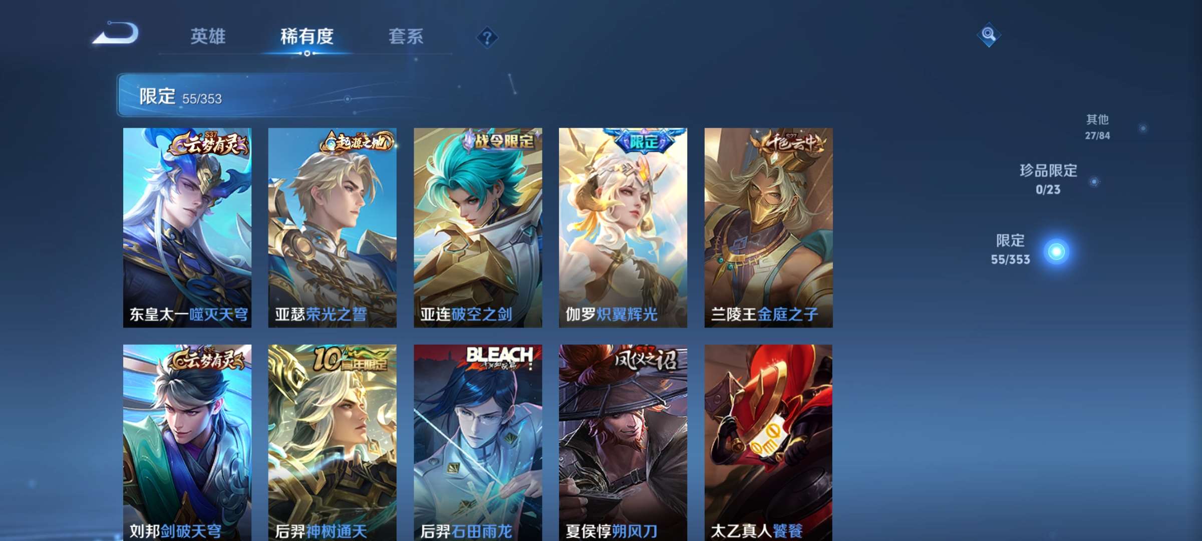 WZCMW433888王者荣耀账号详情图5