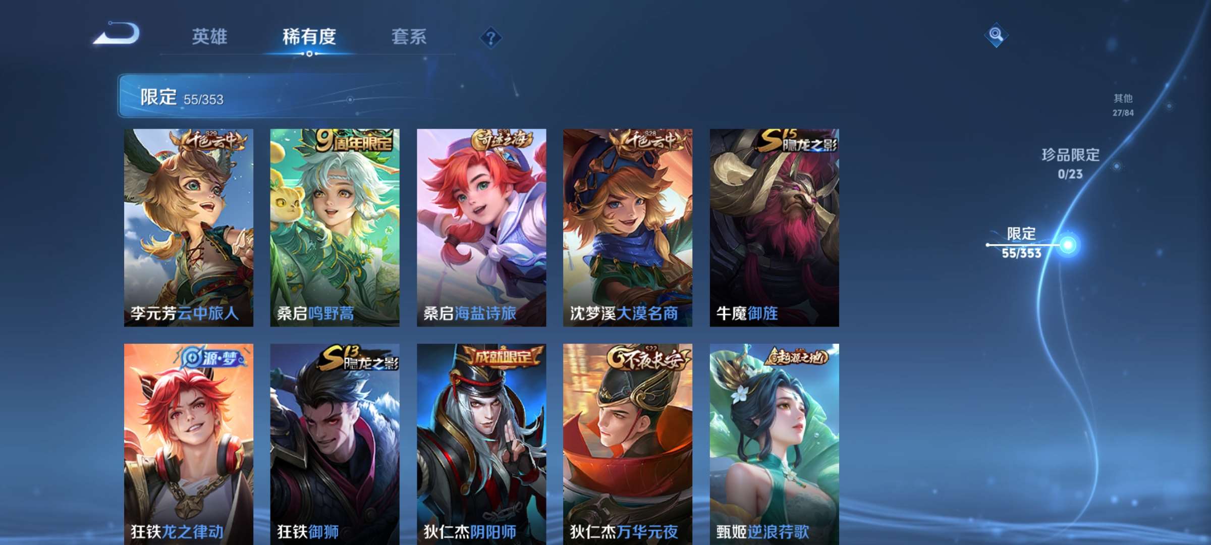 WZCMW433888王者荣耀账号详情图6