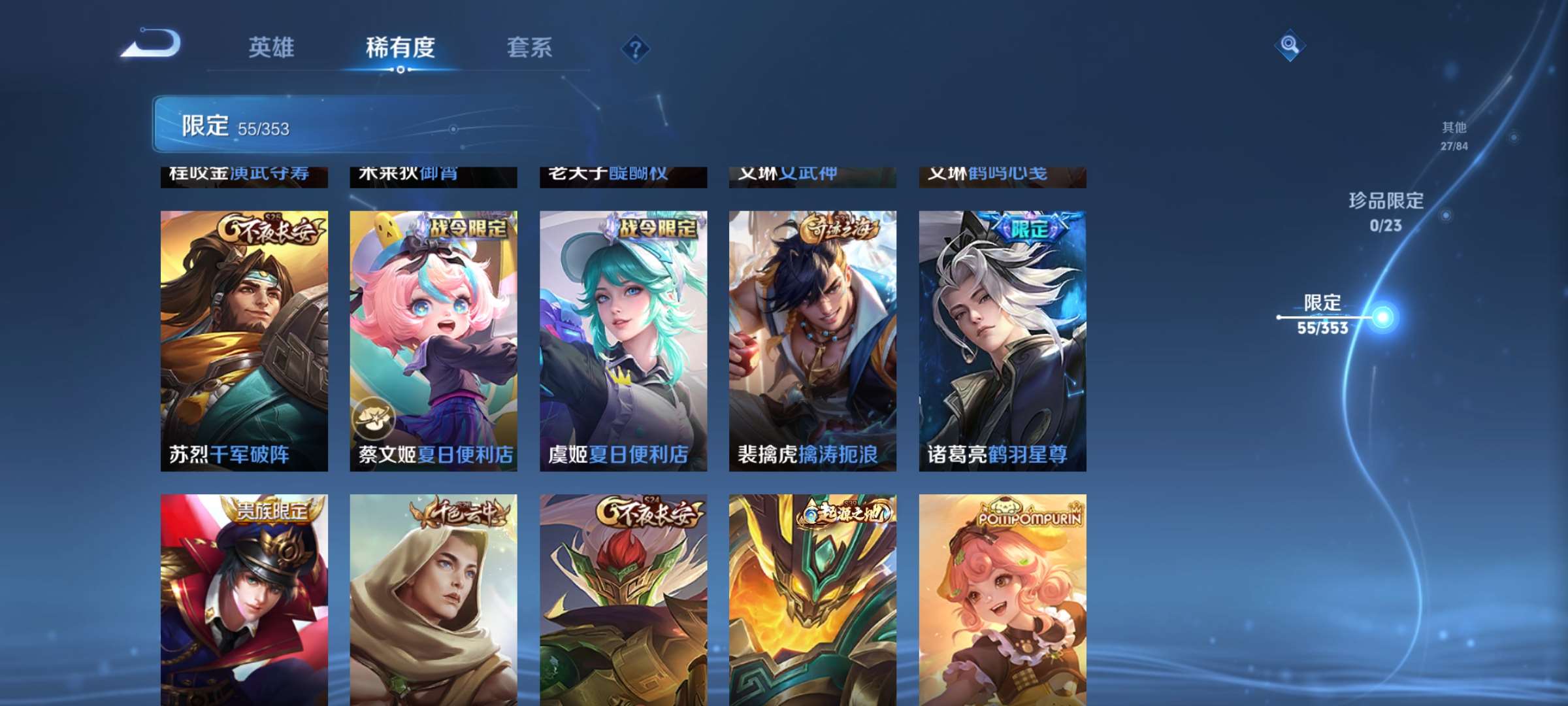 WZCMW433888王者荣耀账号详情图11