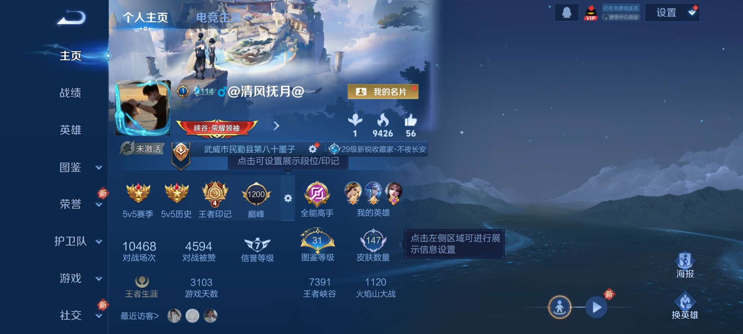 王者荣耀账号安卓QQ127英雄-147皮肤-4【秒换绑，无需等三天】V5-147皮肤 4印记 安卓Q-V-147皮肤4传