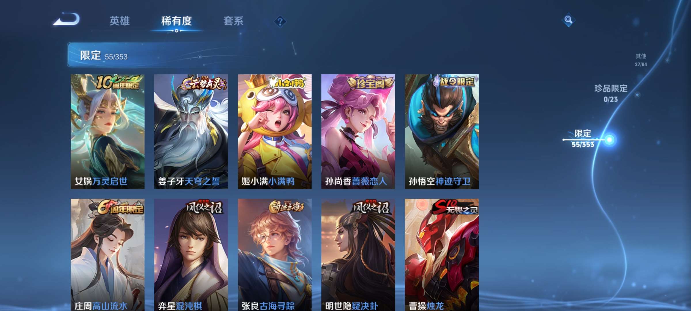 WZCMW433888王者荣耀账号详情图7