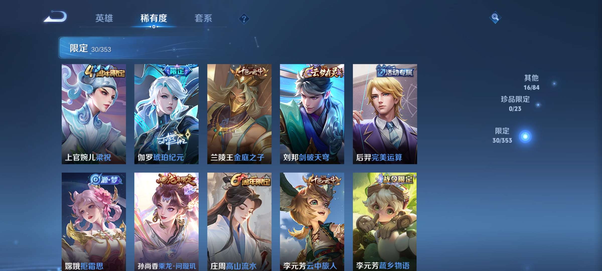 WZCMW433887王者荣耀账号详情图5