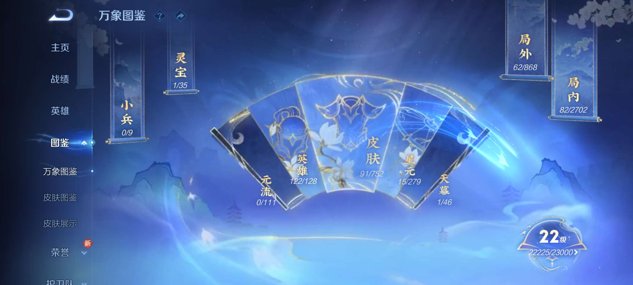 WZCMW433887王者荣耀账号详情图3