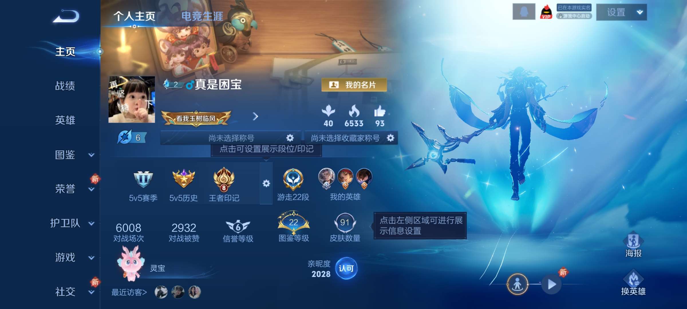 王者荣耀账号安卓QQ122英雄-91皮肤-5【秒换绑，无需等三天】V5-91皮肤 8印记 安卓Q-V-91皮肤1传说 【