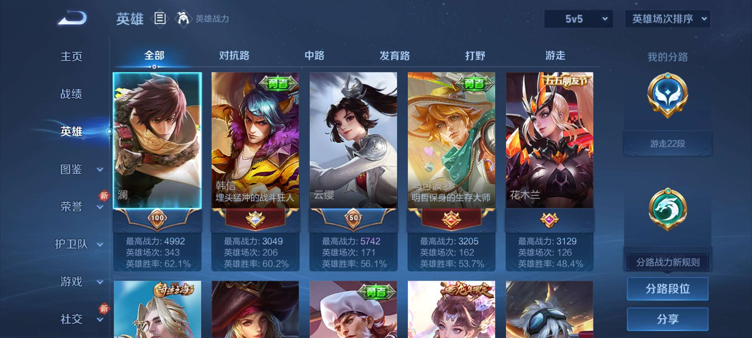 WZCMW433887王者荣耀账号详情图8