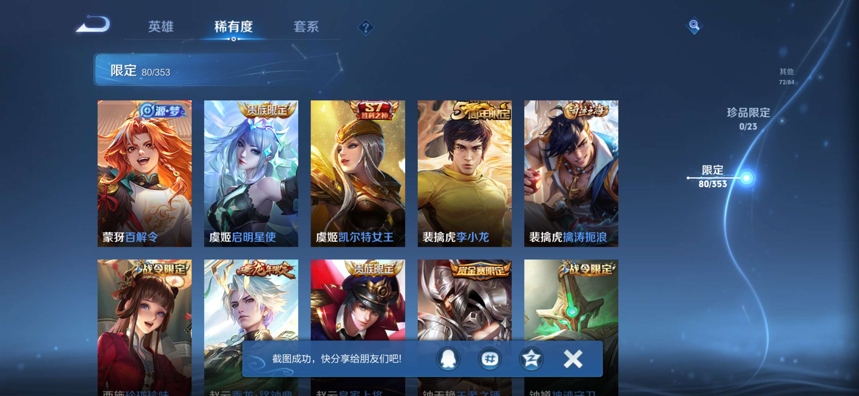 WZCMW433886王者荣耀账号详情图13