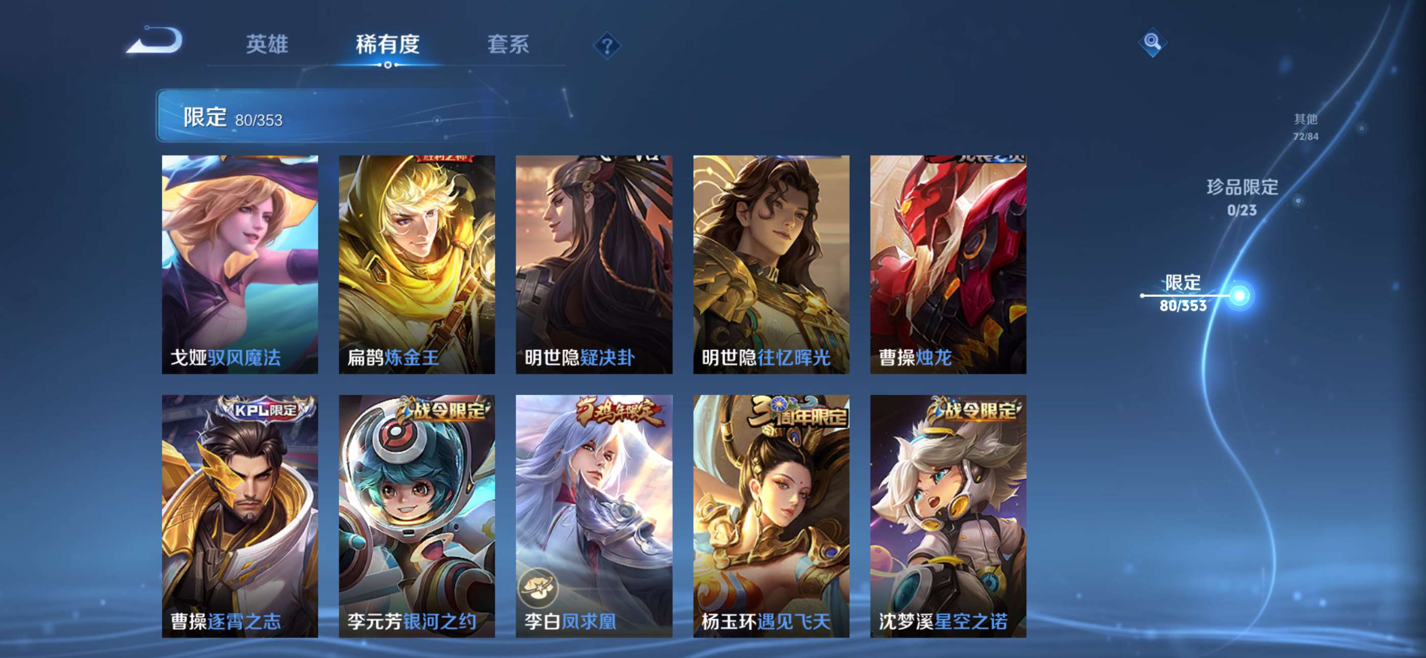 WZCMW433886王者荣耀账号详情图10