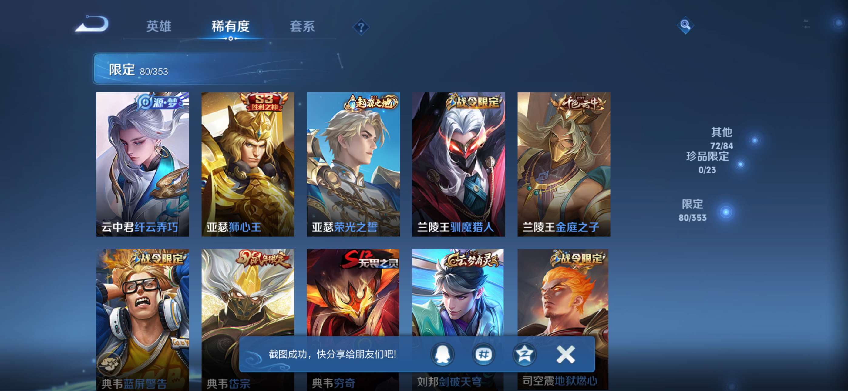 WZCMW433886王者荣耀账号详情图5