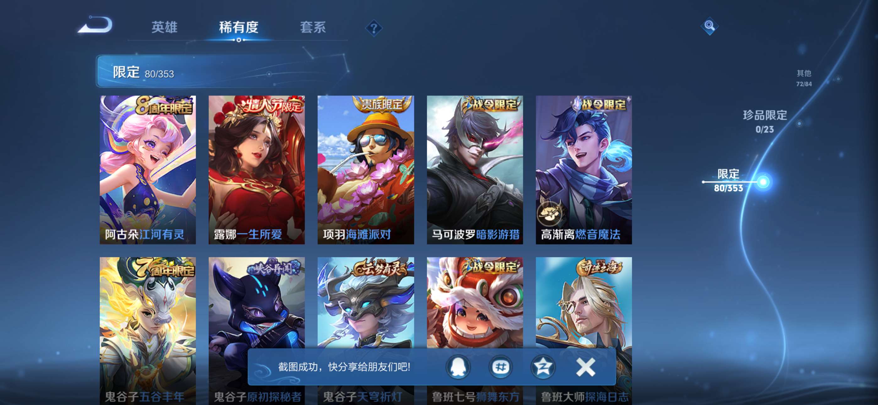 WZCMW433886王者荣耀账号详情图14