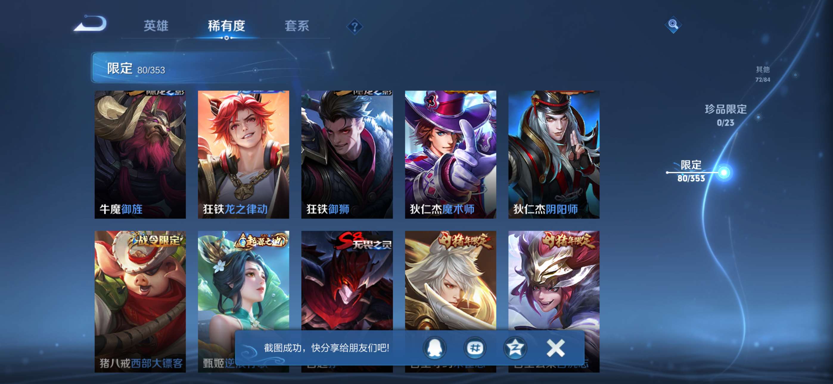 WZCMW433886王者荣耀账号详情图11