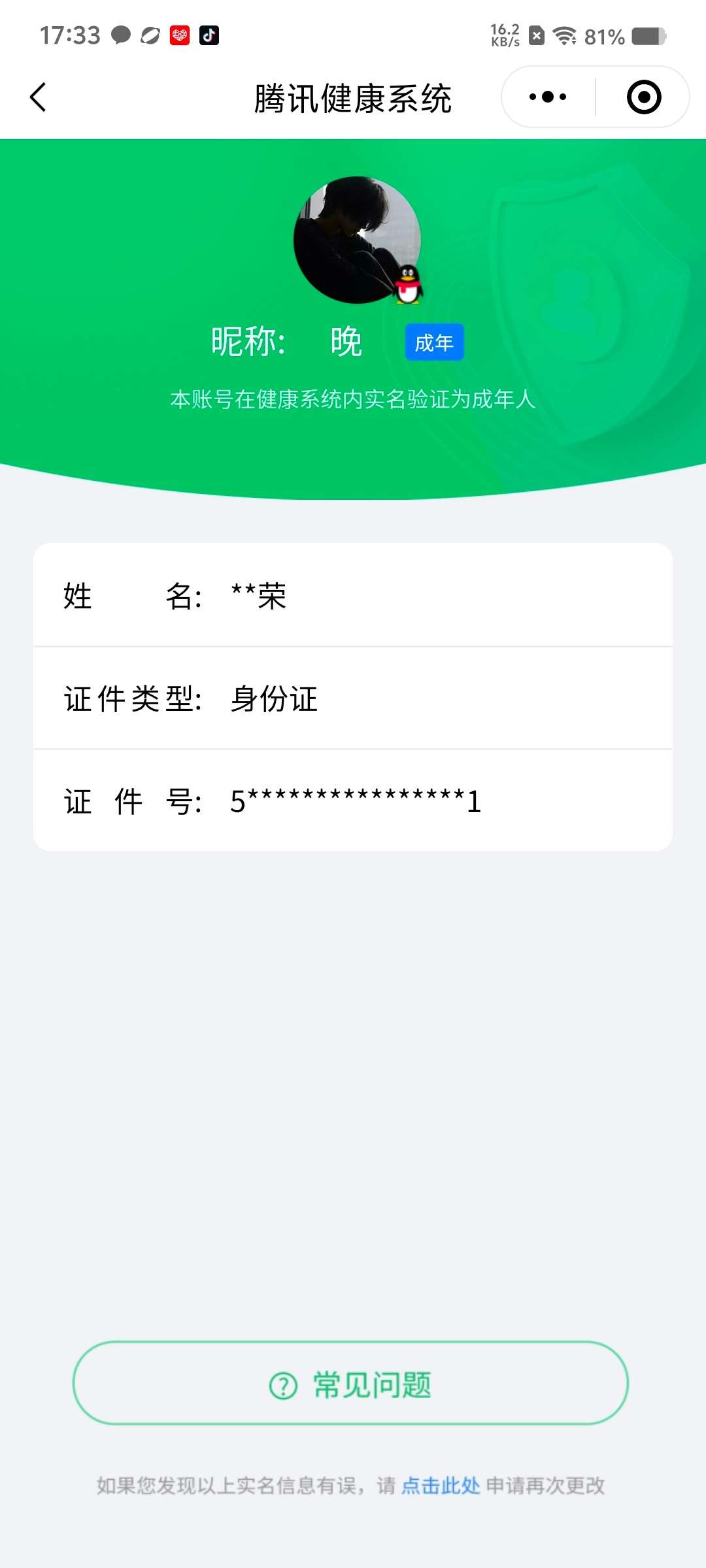 WZCMW433886王者荣耀账号详情图17