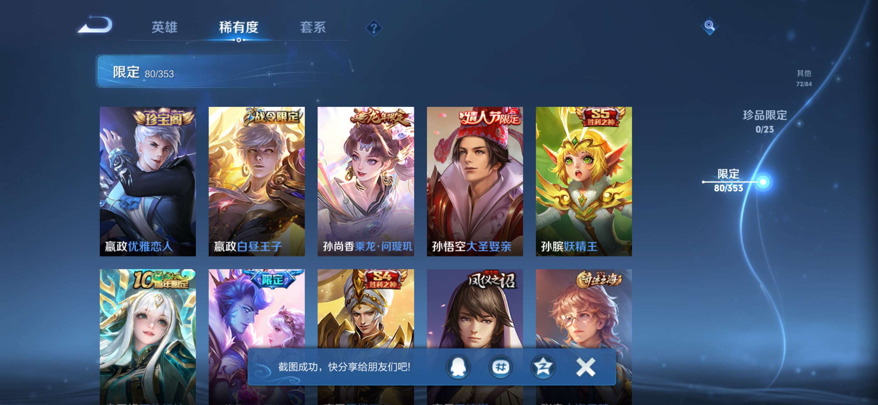 WZCMW433886王者荣耀账号详情图9