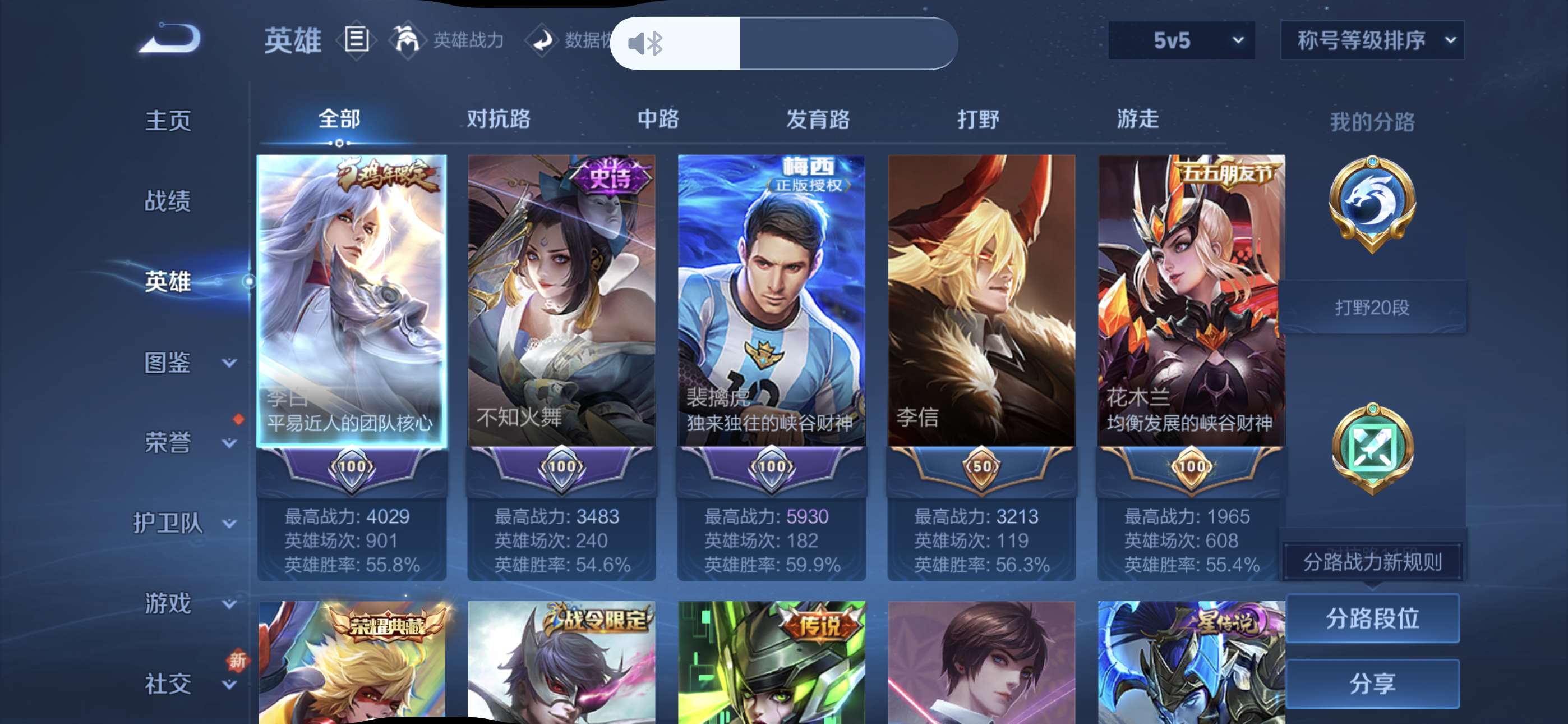 WZCMW433886王者荣耀账号详情图15