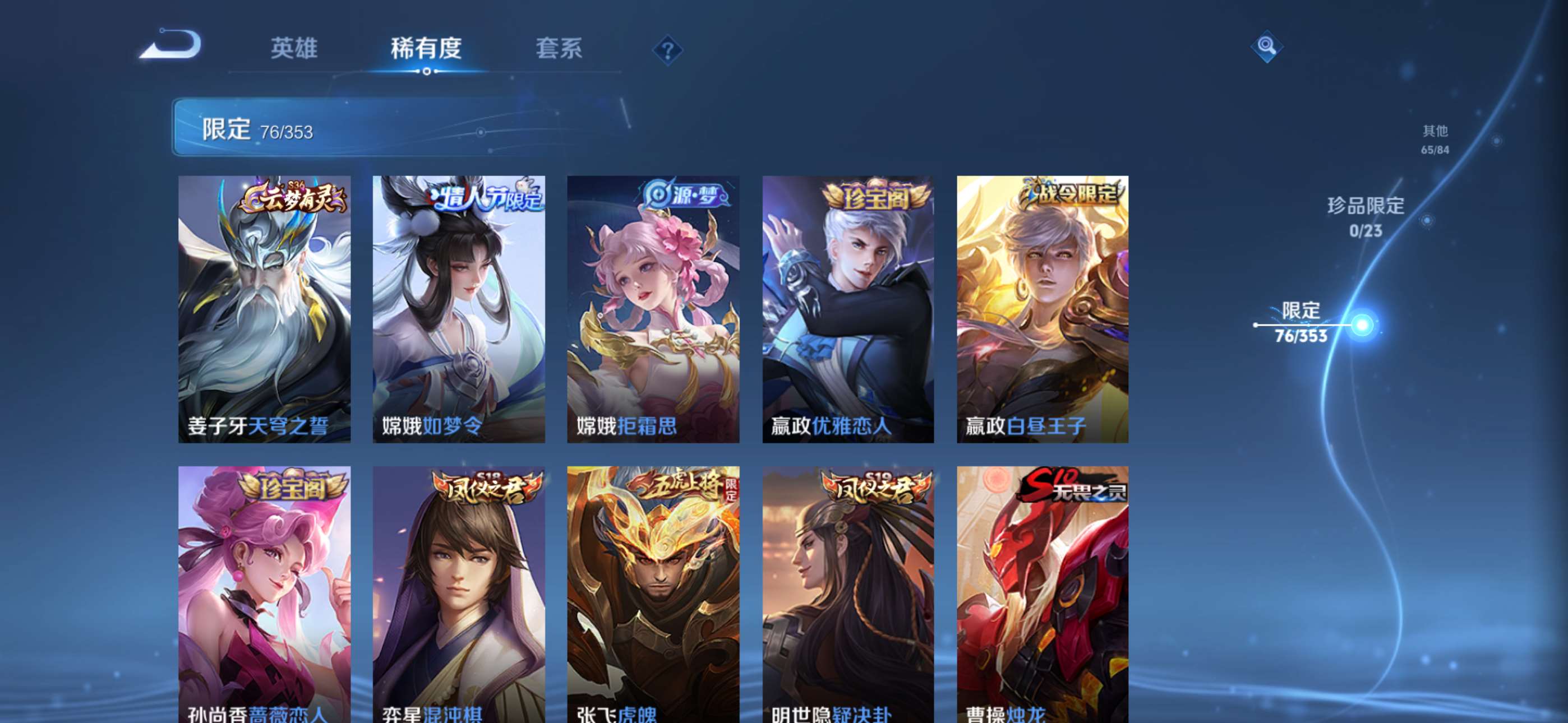 WZCMW433885王者荣耀账号详情图9 WZCMW433885王者荣耀账号详情图9