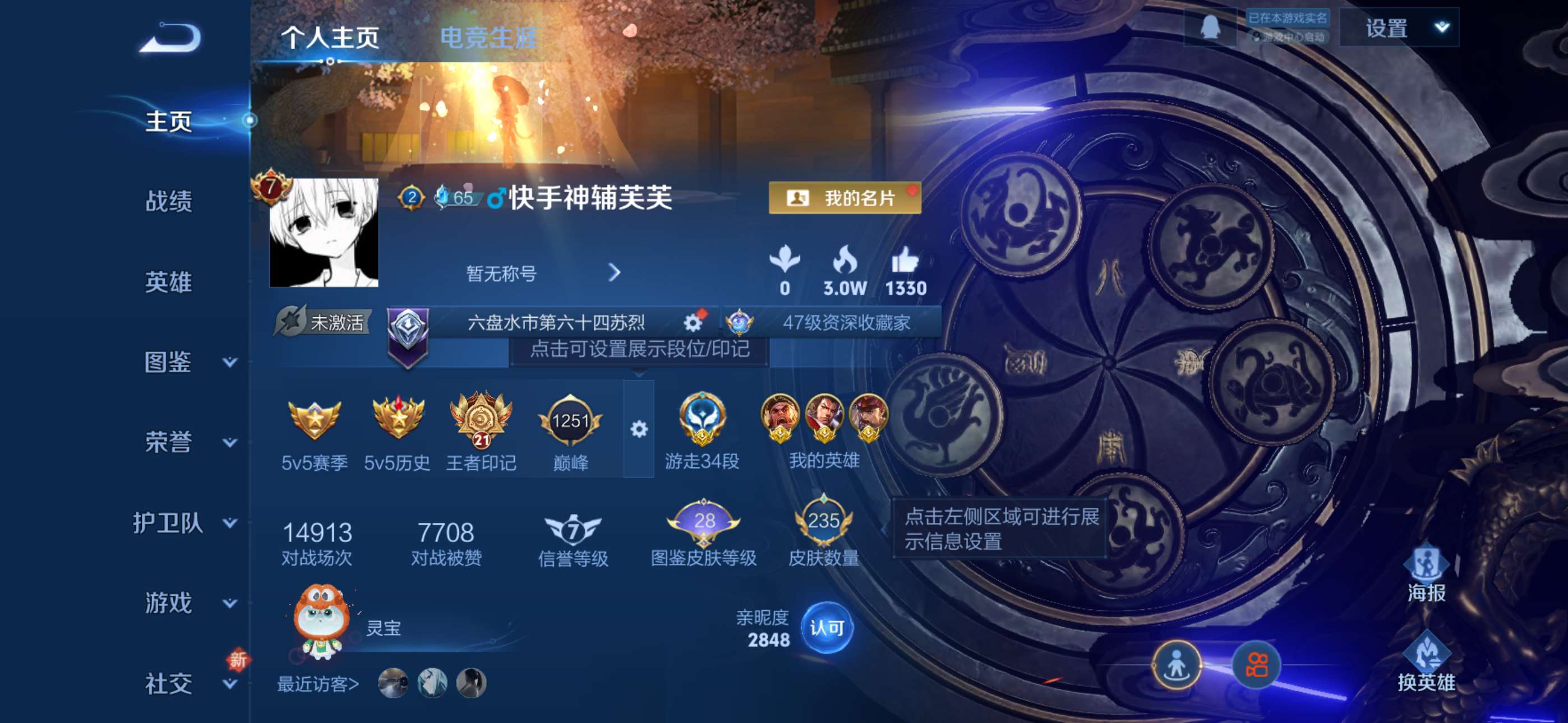 王者荣耀账号苹果QQ124英雄-235皮肤-8【秒换绑，无需等三天】V7-235皮肤 21印记 【金标万战嫦娥 金标万战