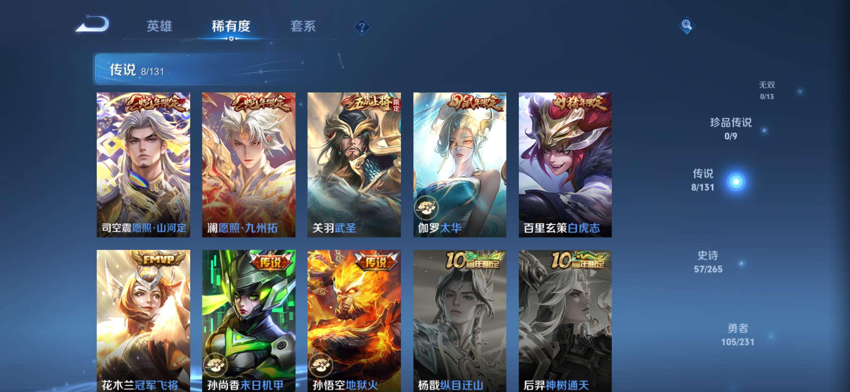 WZCMW433885王者荣耀账号详情图10 WZCMW433885王者荣耀账号详情图10