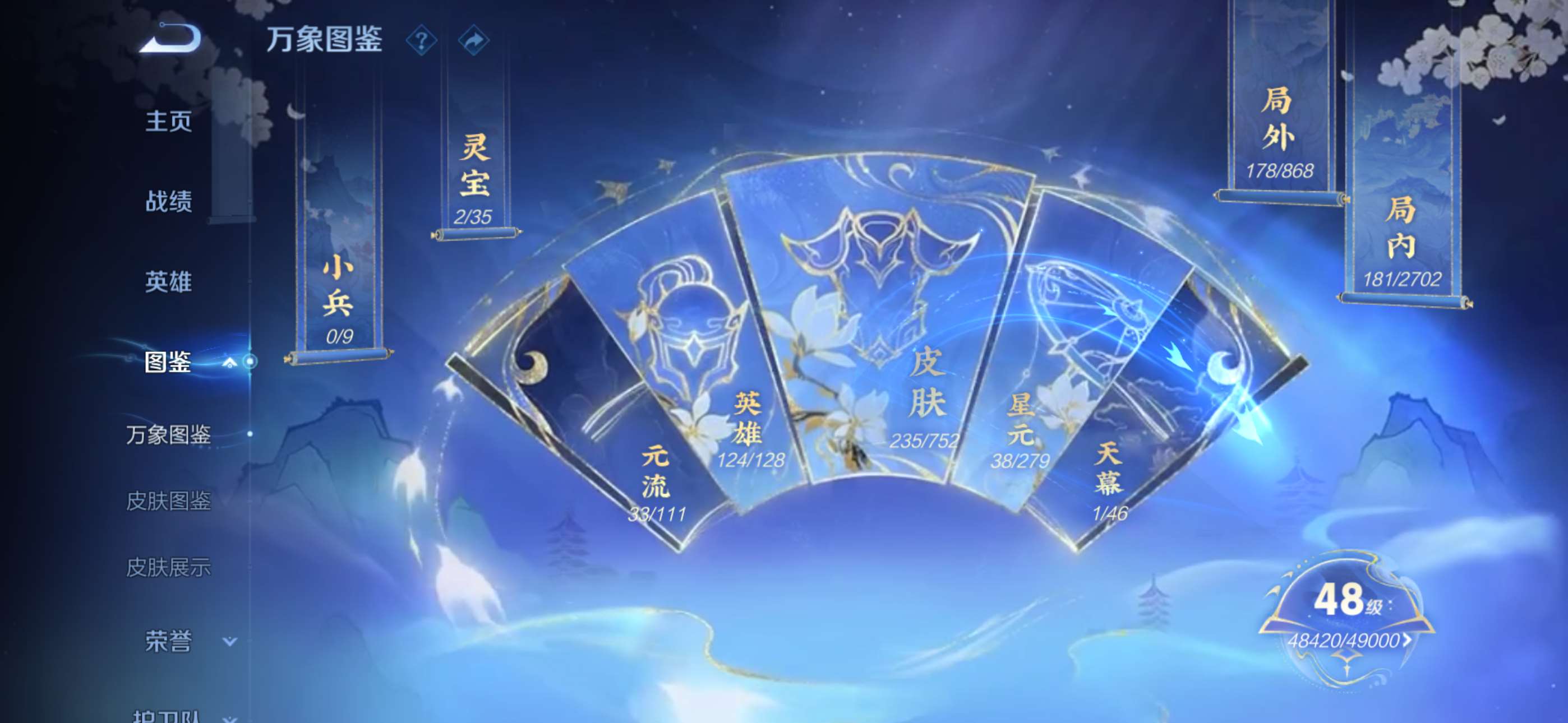 WZCMW433885王者荣耀账号详情图7 WZCMW433885王者荣耀账号详情图7