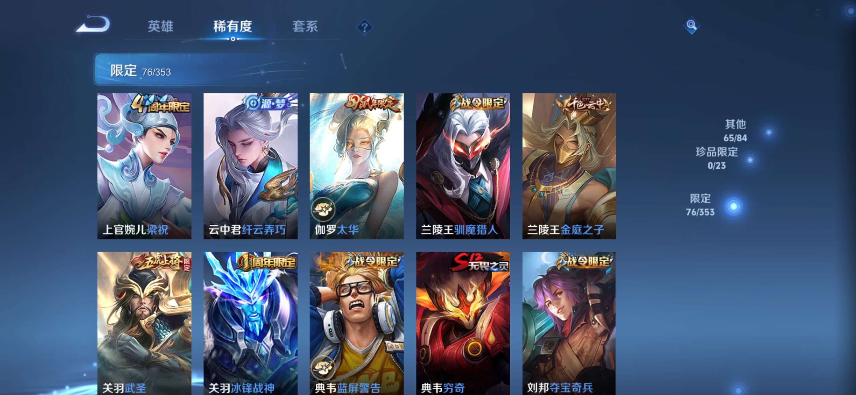 WZCMW433885王者荣耀账号详情图12 WZCMW433885王者荣耀账号详情图12