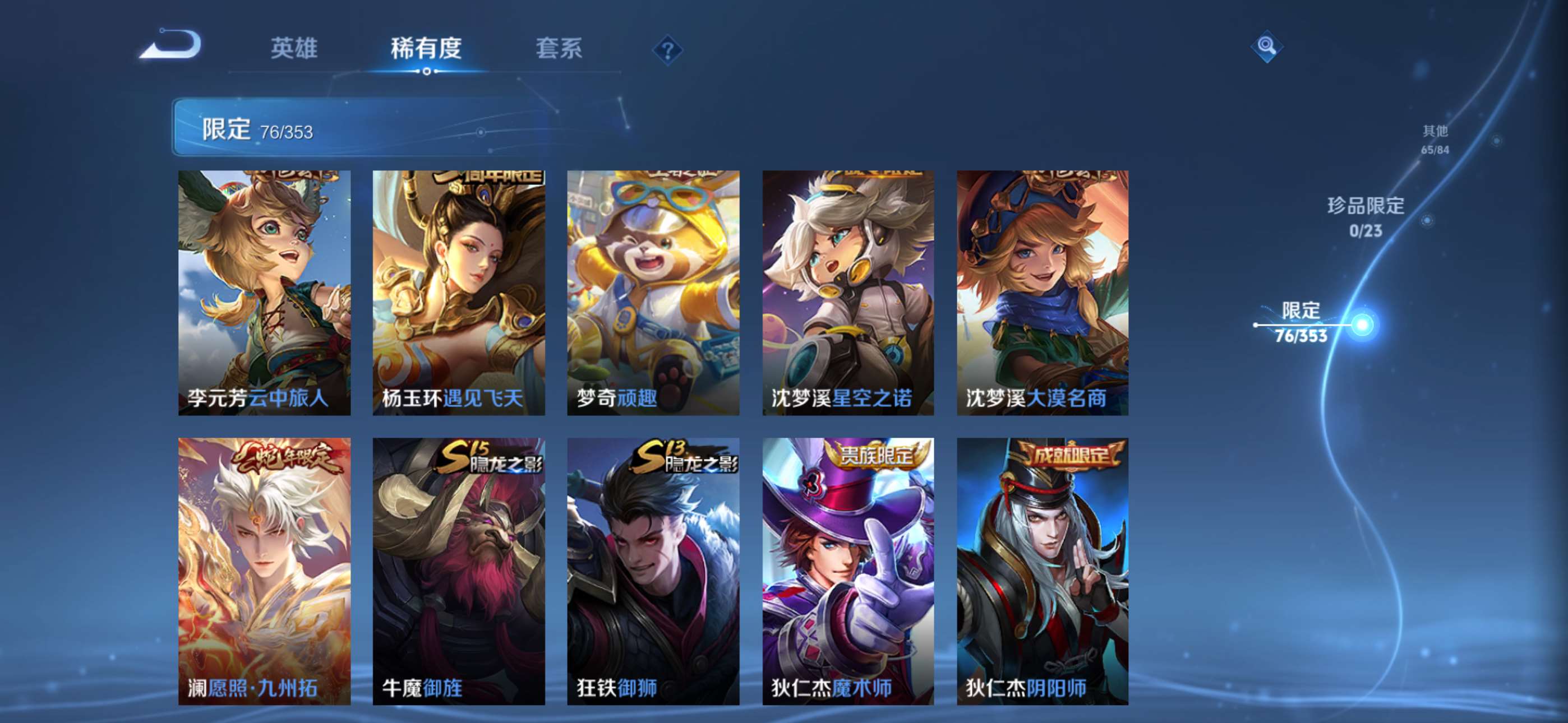 WZCMW433885王者荣耀账号详情图14 WZCMW433885王者荣耀账号详情图14