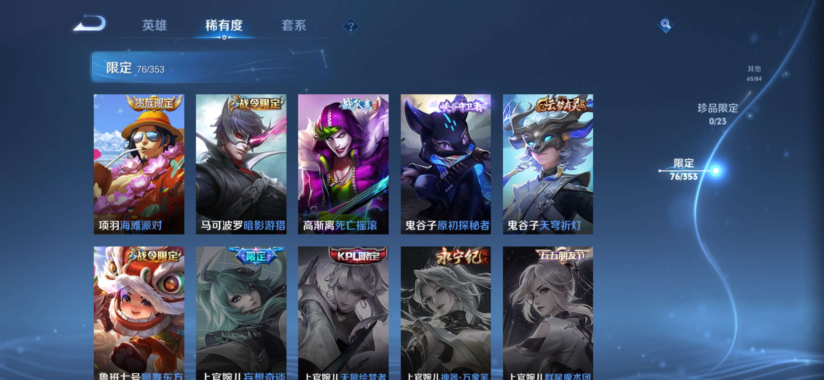 WZCMW433885王者荣耀账号详情图16 WZCMW433885王者荣耀账号详情图16