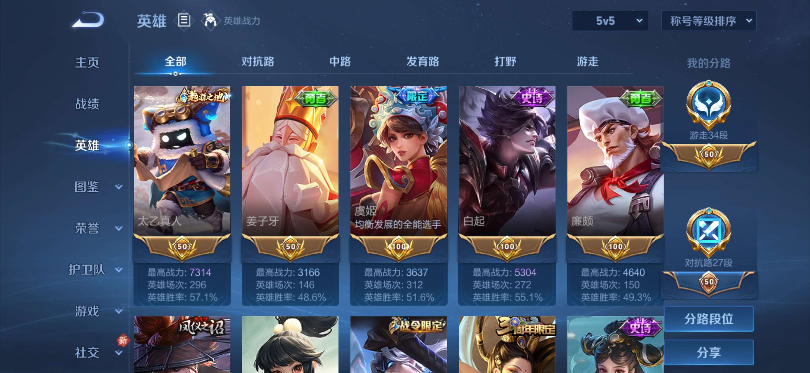 WZCMW433885王者荣耀账号详情图3 WZCMW433885王者荣耀账号详情图3