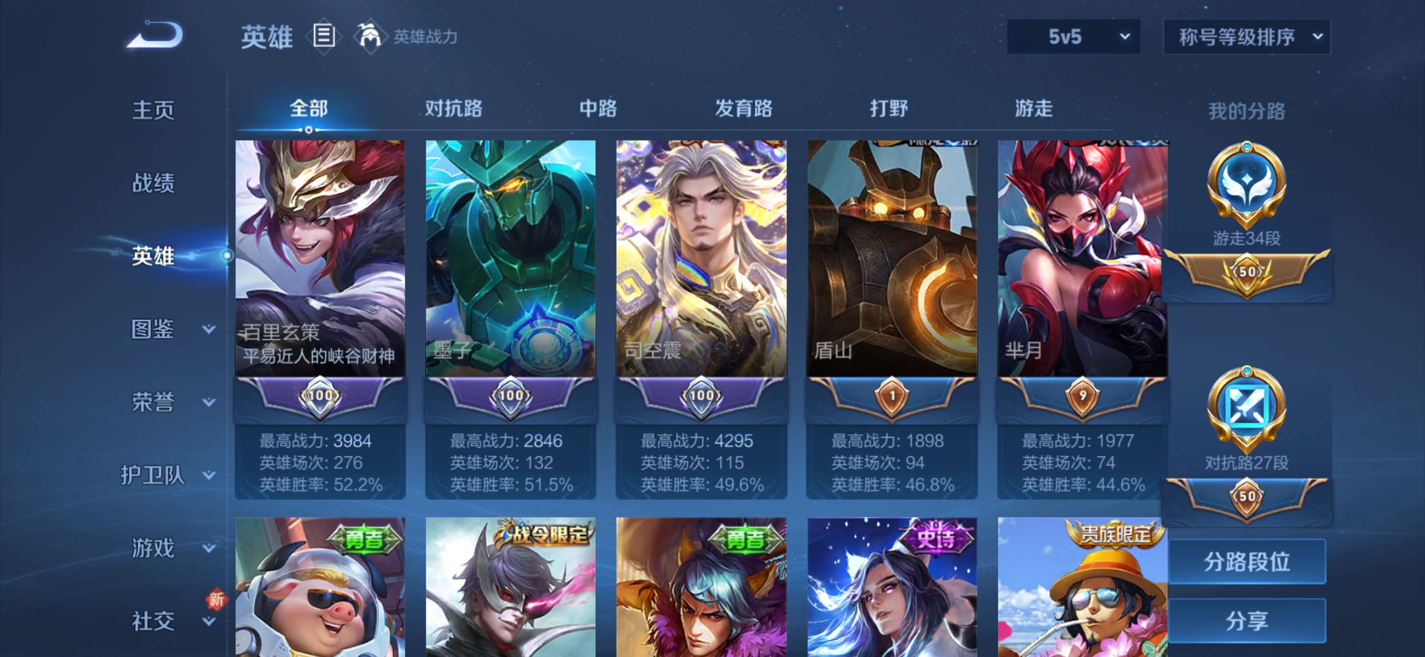 WZCMW433885王者荣耀账号详情图6 WZCMW433885王者荣耀账号详情图6