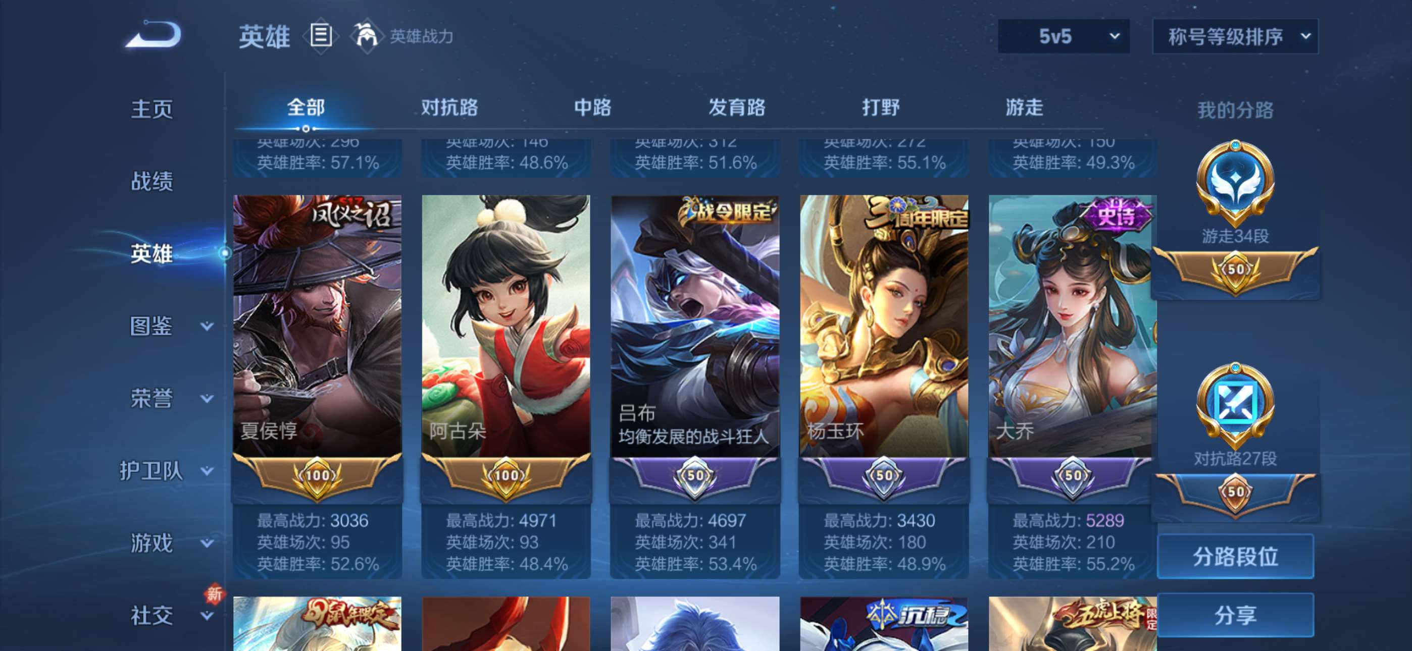 WZCMW433885王者荣耀账号详情图4 WZCMW433885王者荣耀账号详情图4