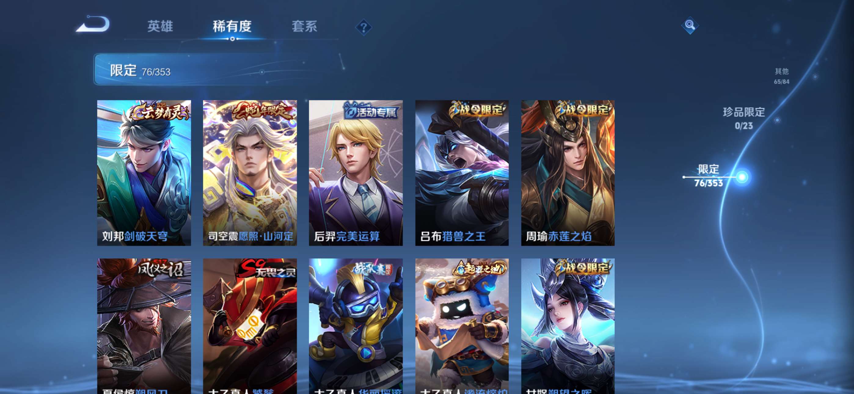 WZCMW433885王者荣耀账号详情图11 WZCMW433885王者荣耀账号详情图11