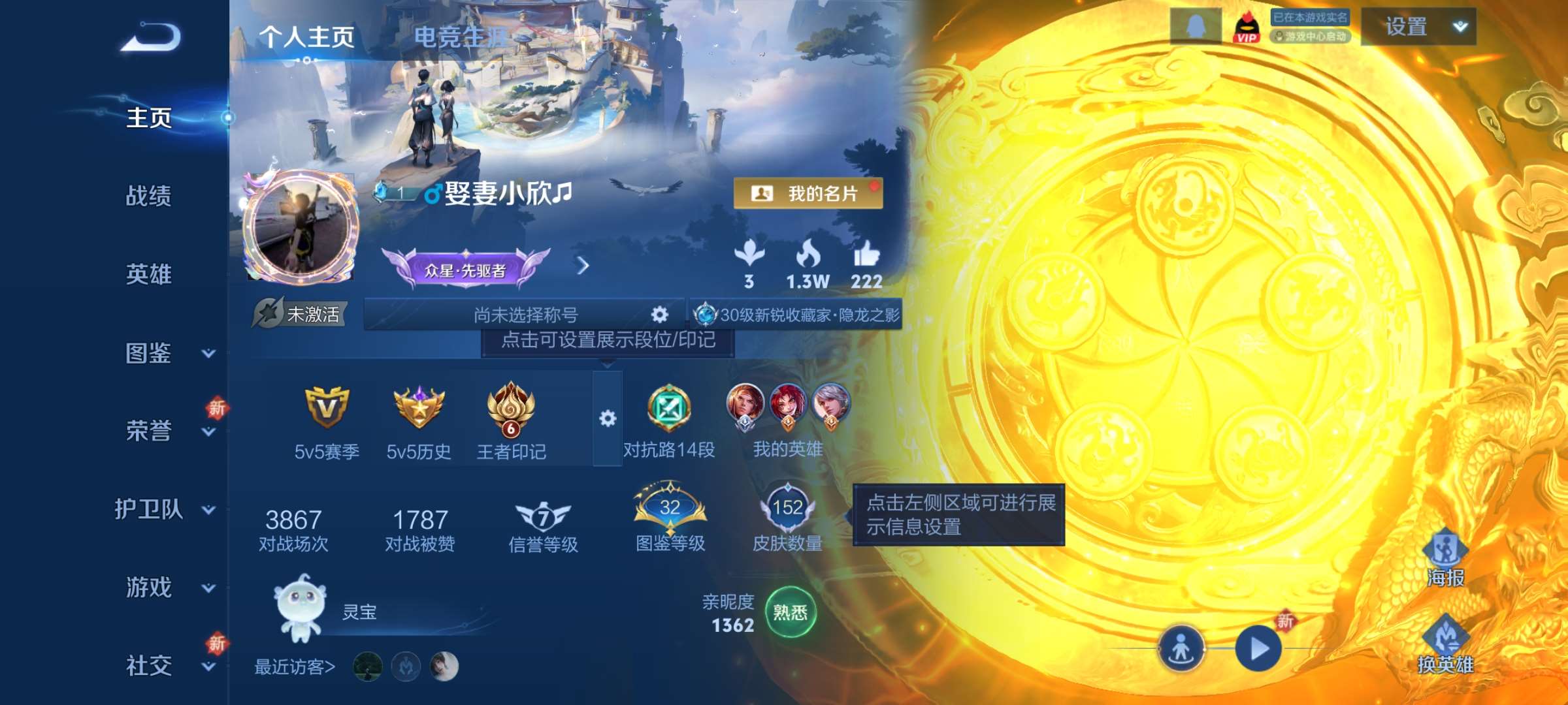 王者荣耀账号安卓QQ125英雄-152皮肤-0【秒换绑，无需等三天】V7-152皮肤 6印记 安卓Q-V-152皮肤2传