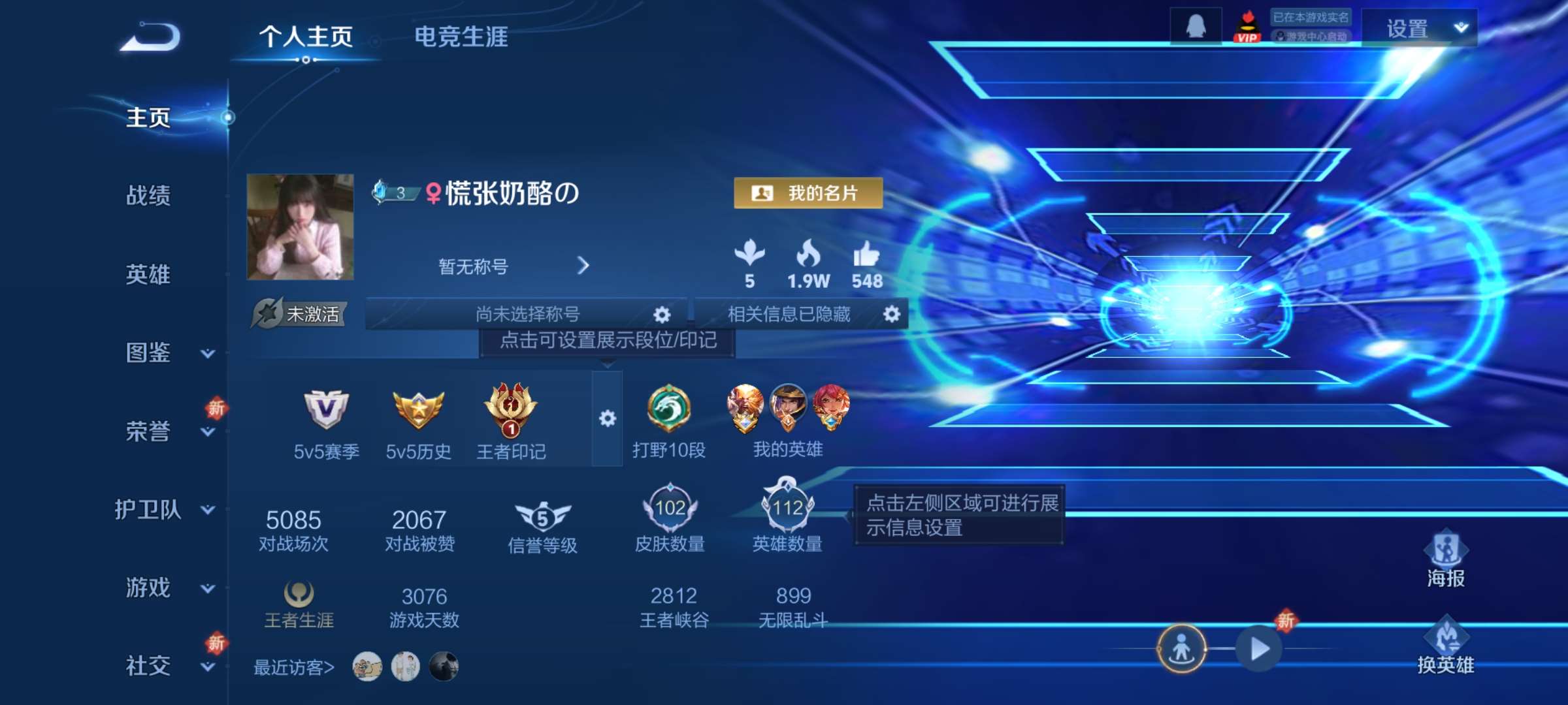 王者荣耀账号安卓QQ112英雄-102皮肤-2【秒换绑，无需等三天】V7-102皮肤 1印记 安卓Q-V-102皮肤2典